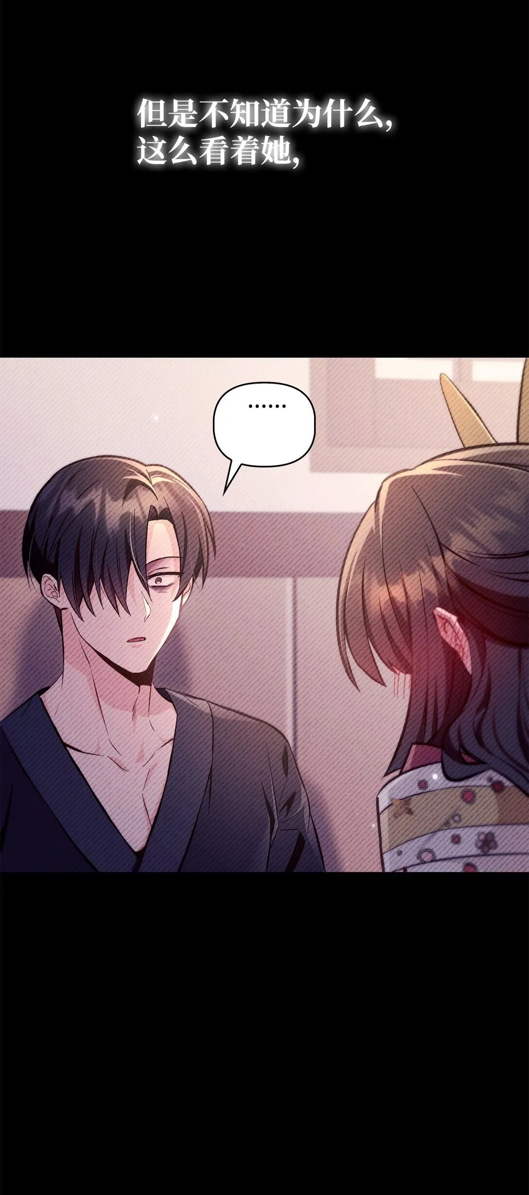 089 混乱 第53页