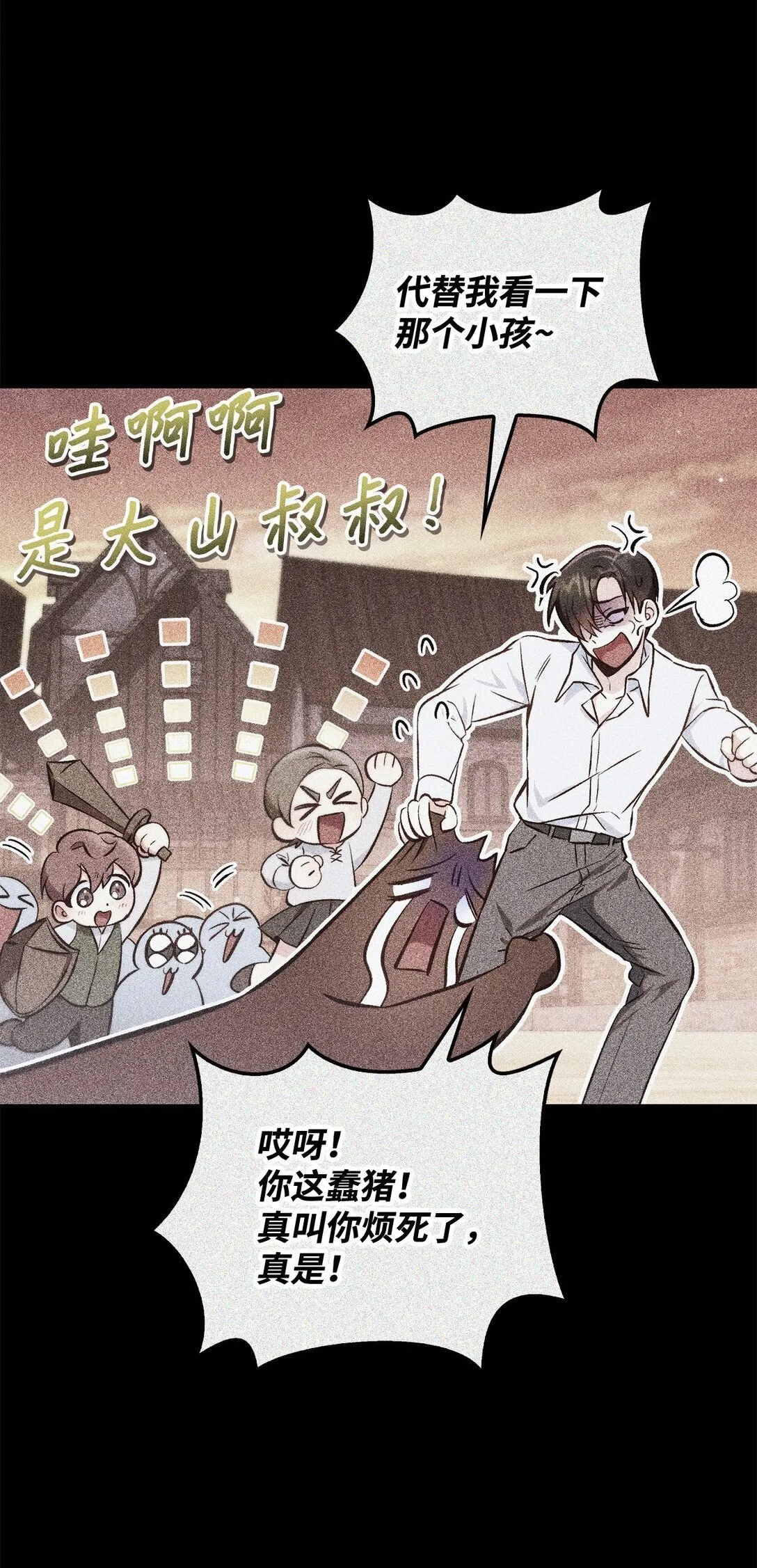 089 混乱 第56页