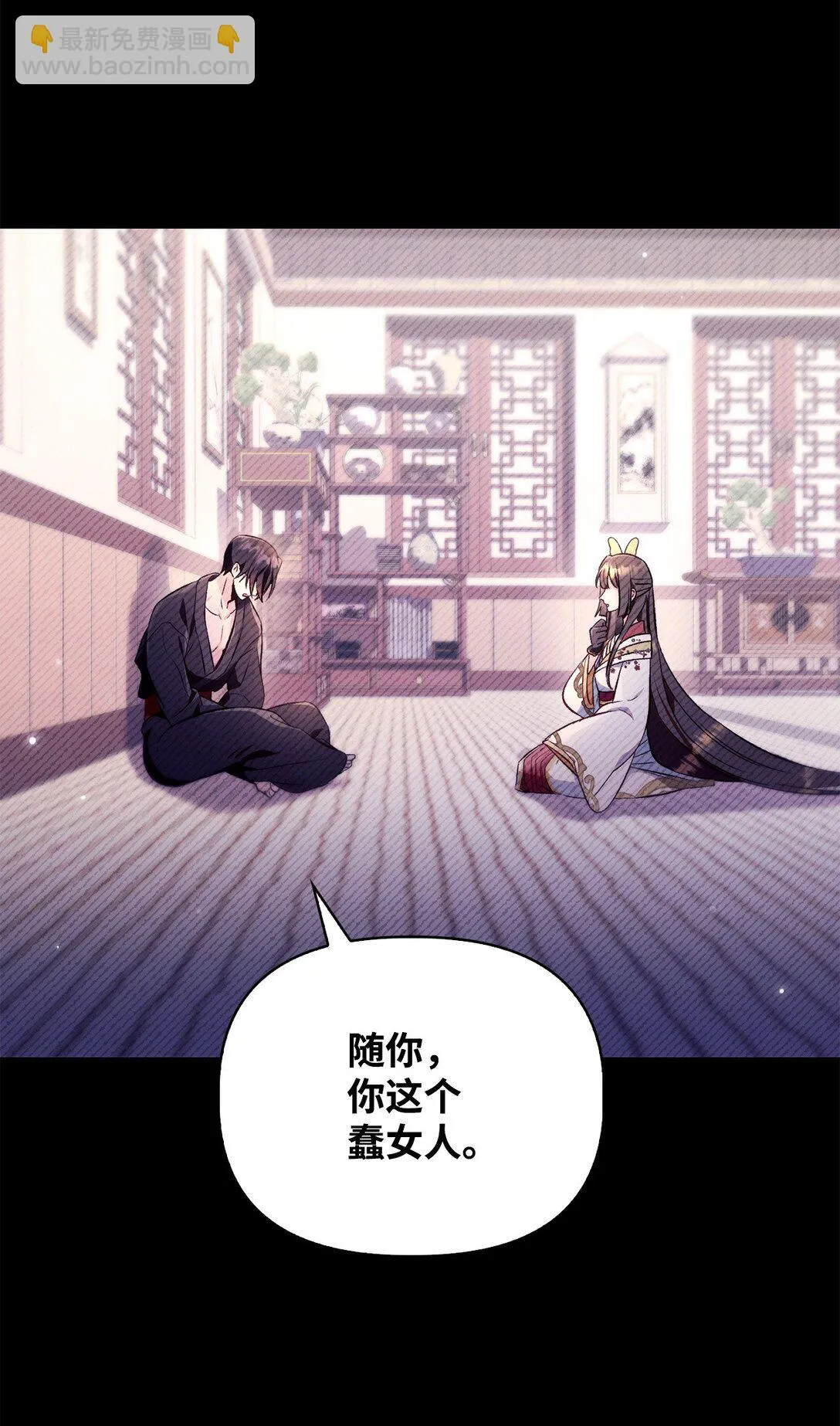 089 混乱 第58页