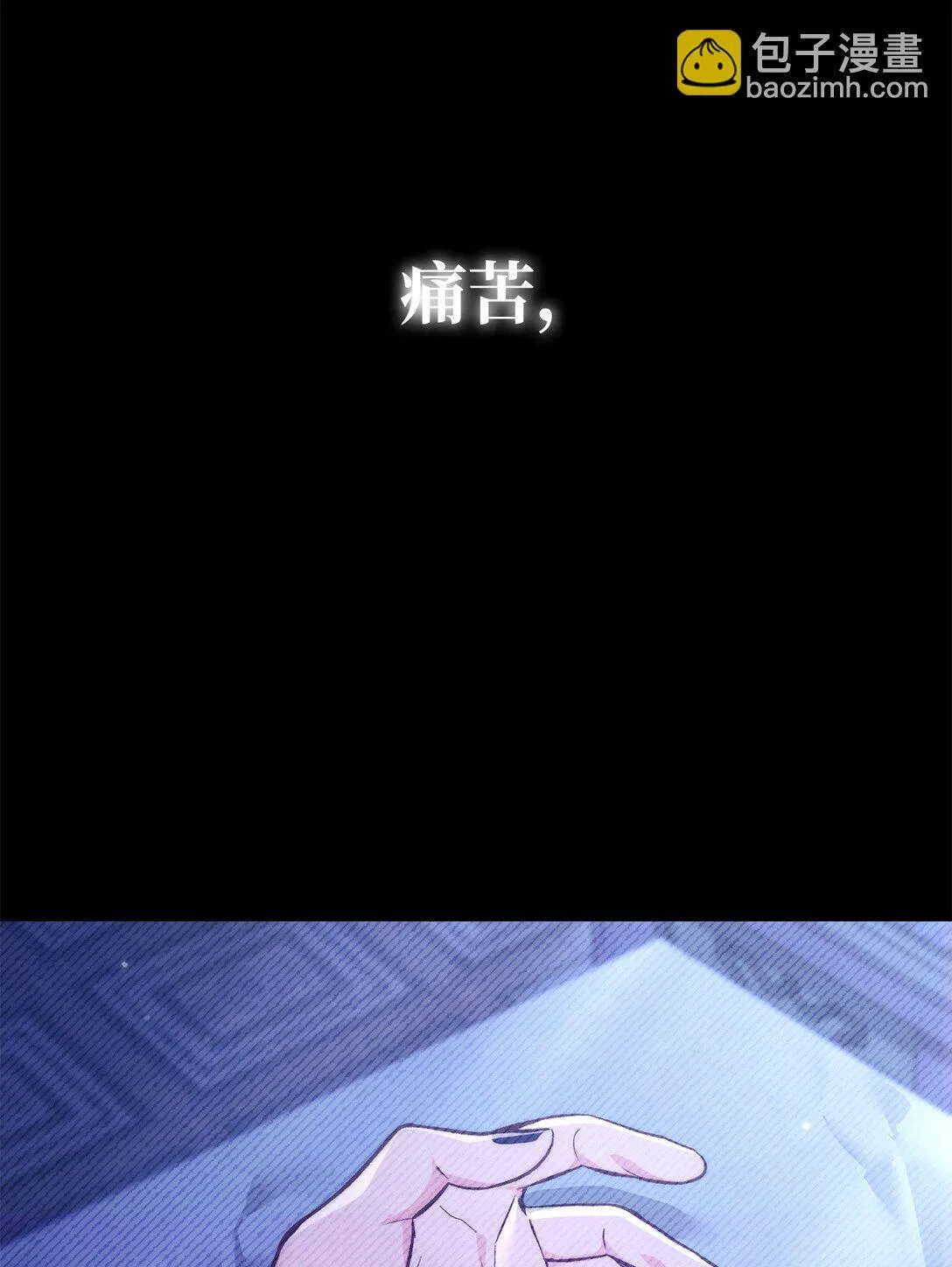 089 混乱 第71页