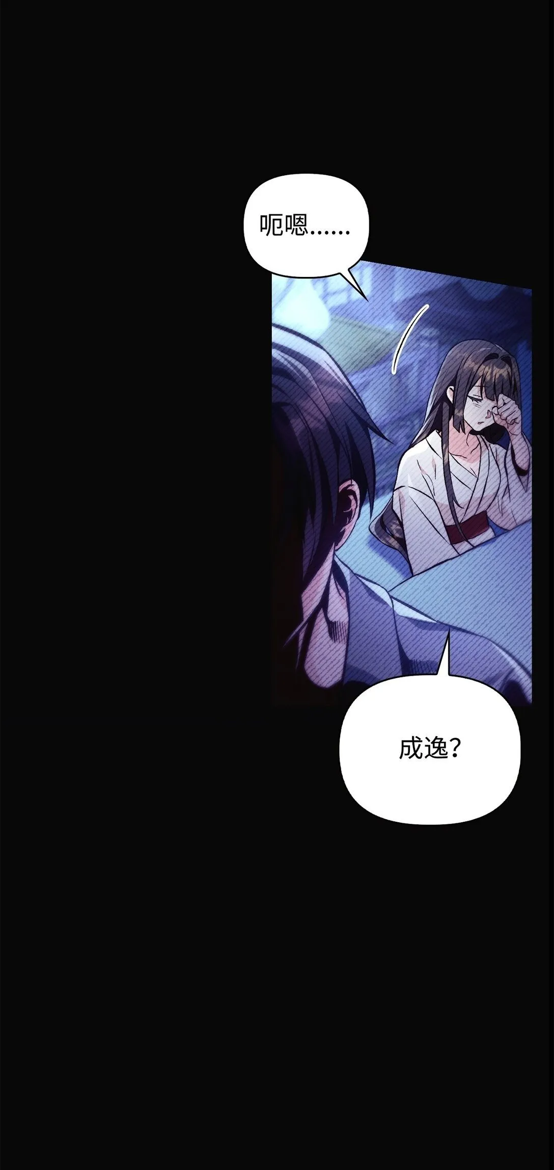 089 混乱 第74页