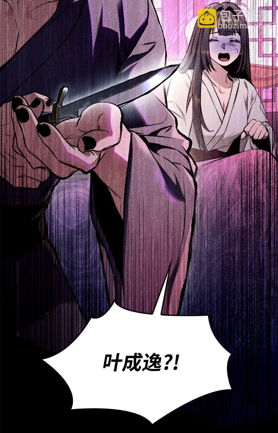089 混乱 第76页