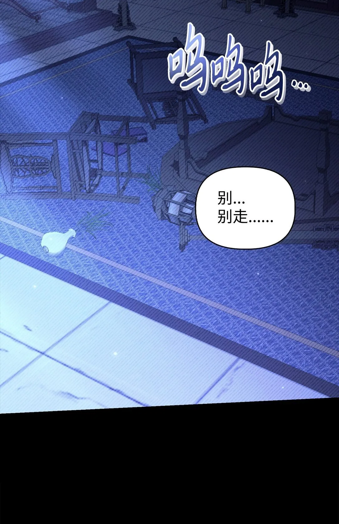 089 混乱 第82页