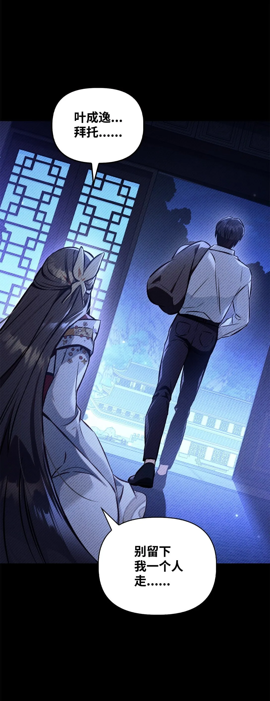 089 混乱 第83页
