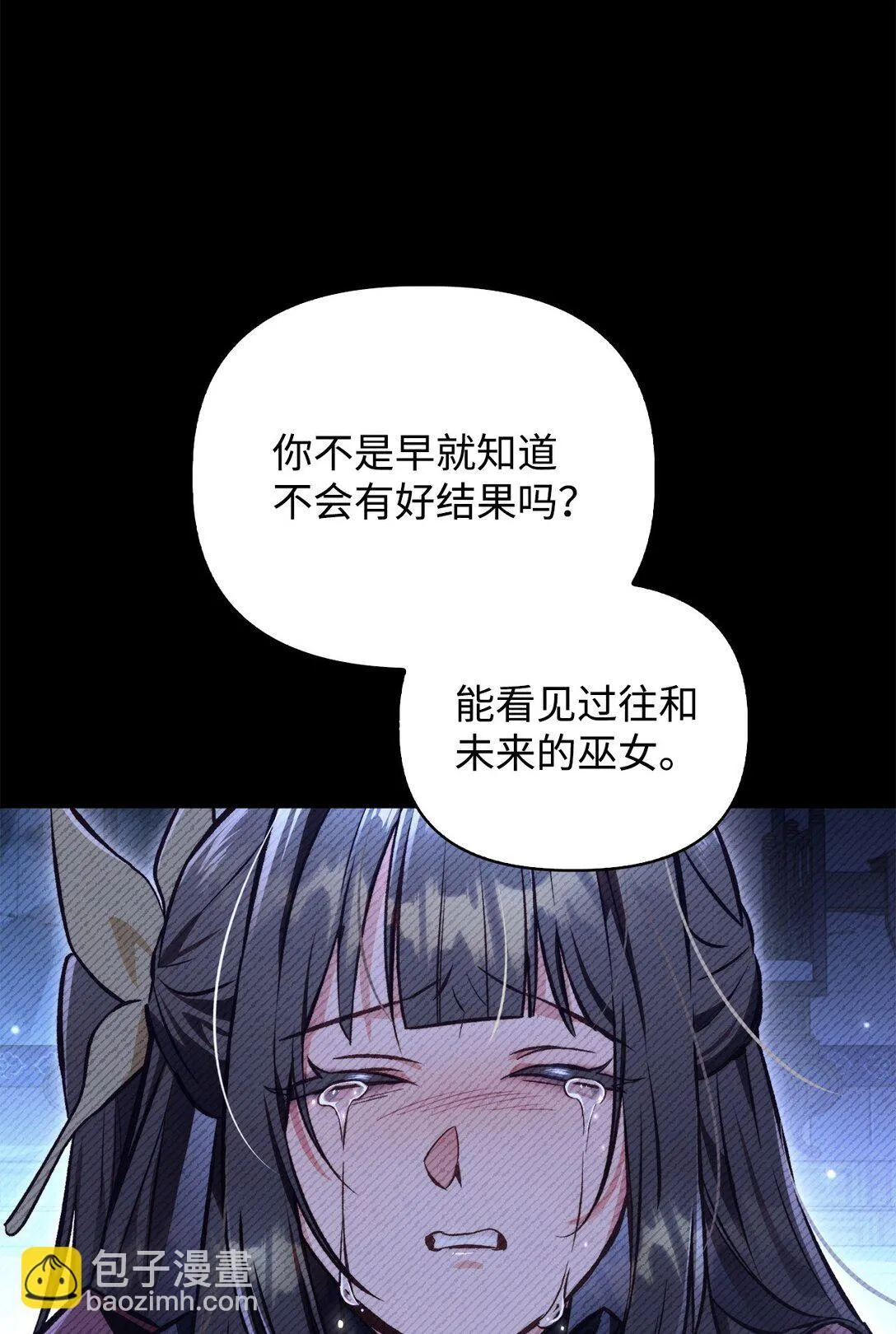 089 混乱 第84页