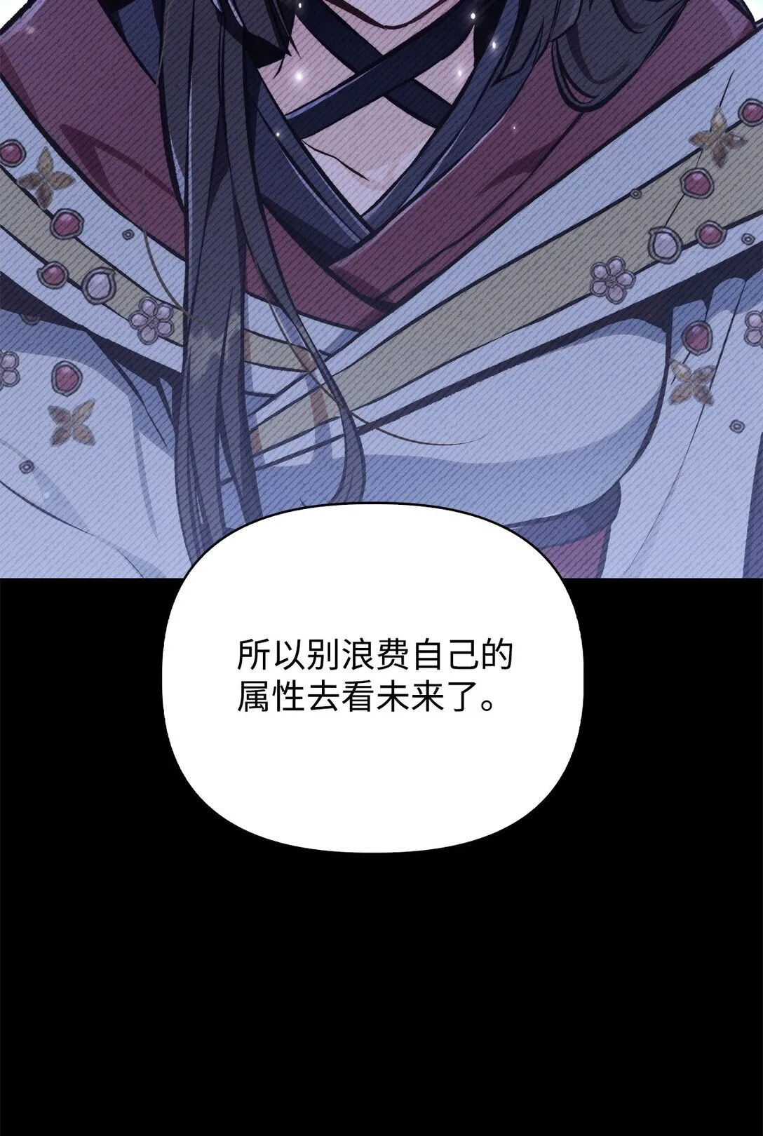 089 混乱 第85页