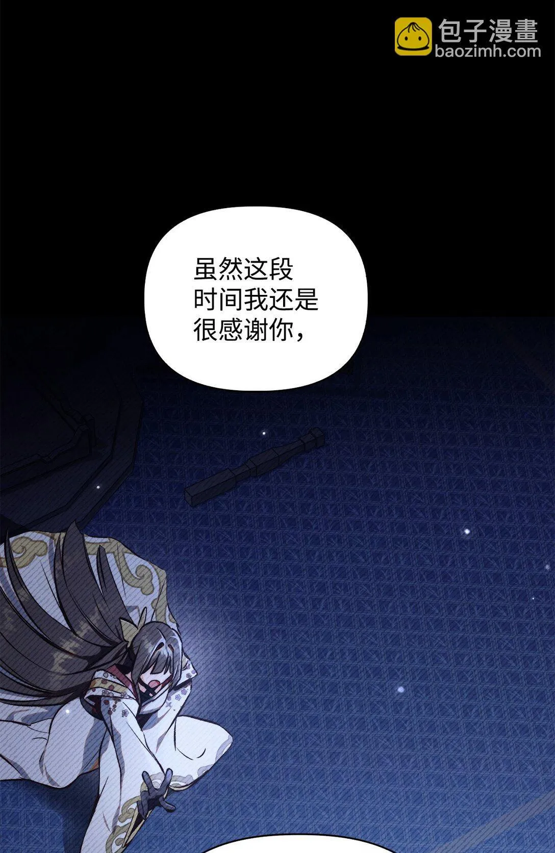 089 混乱 第86页