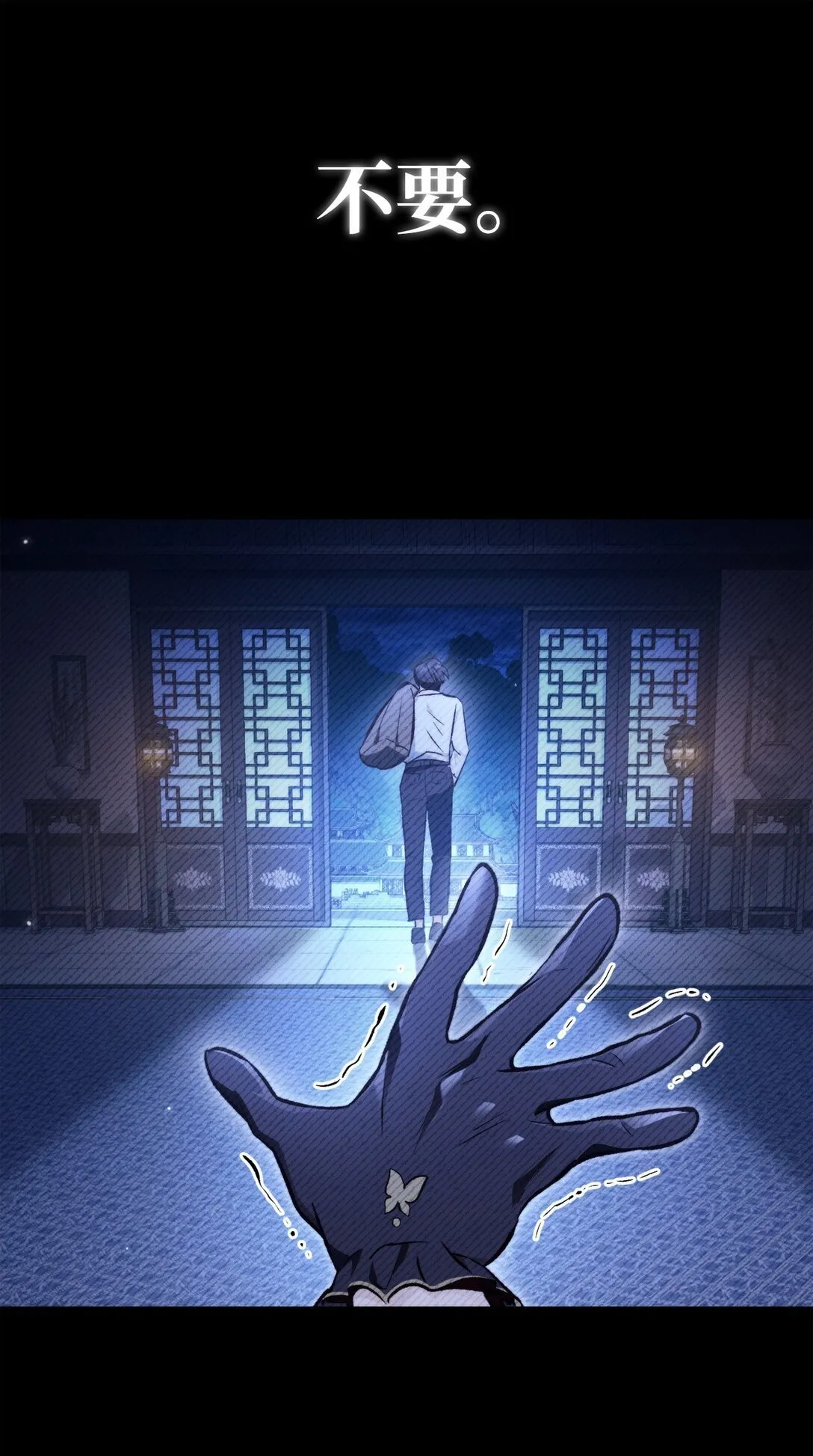 089 混乱 第88页