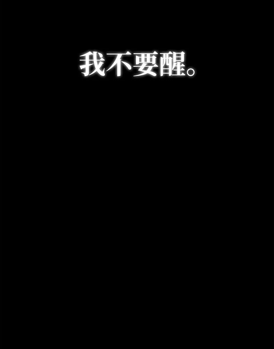 089 混乱 第89页