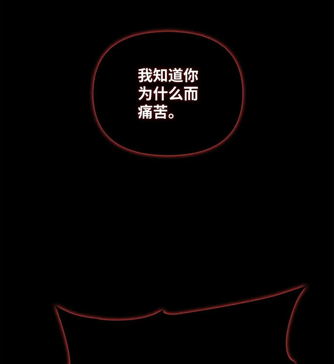 089 混乱 第90页