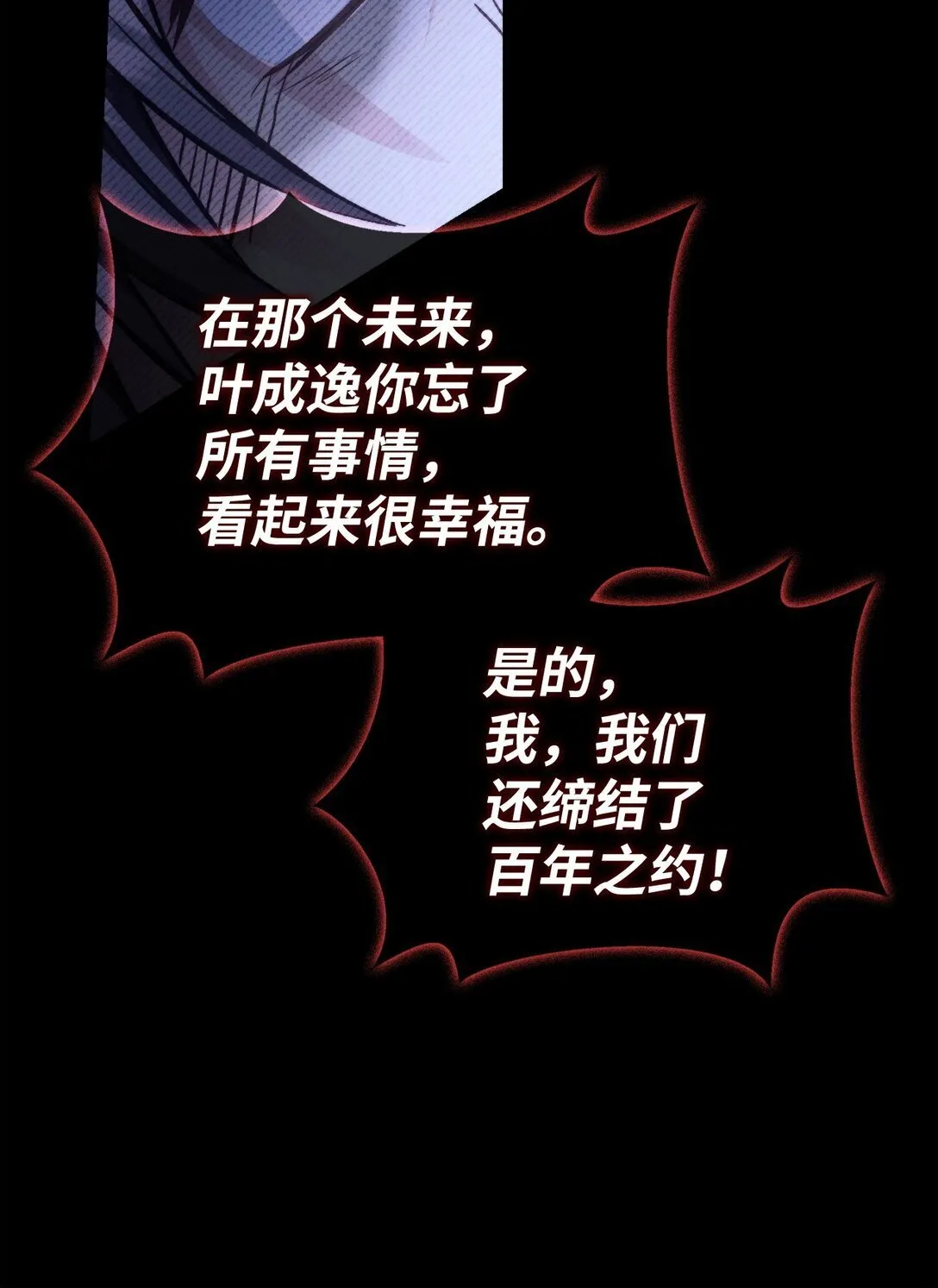 089 混乱 第93页