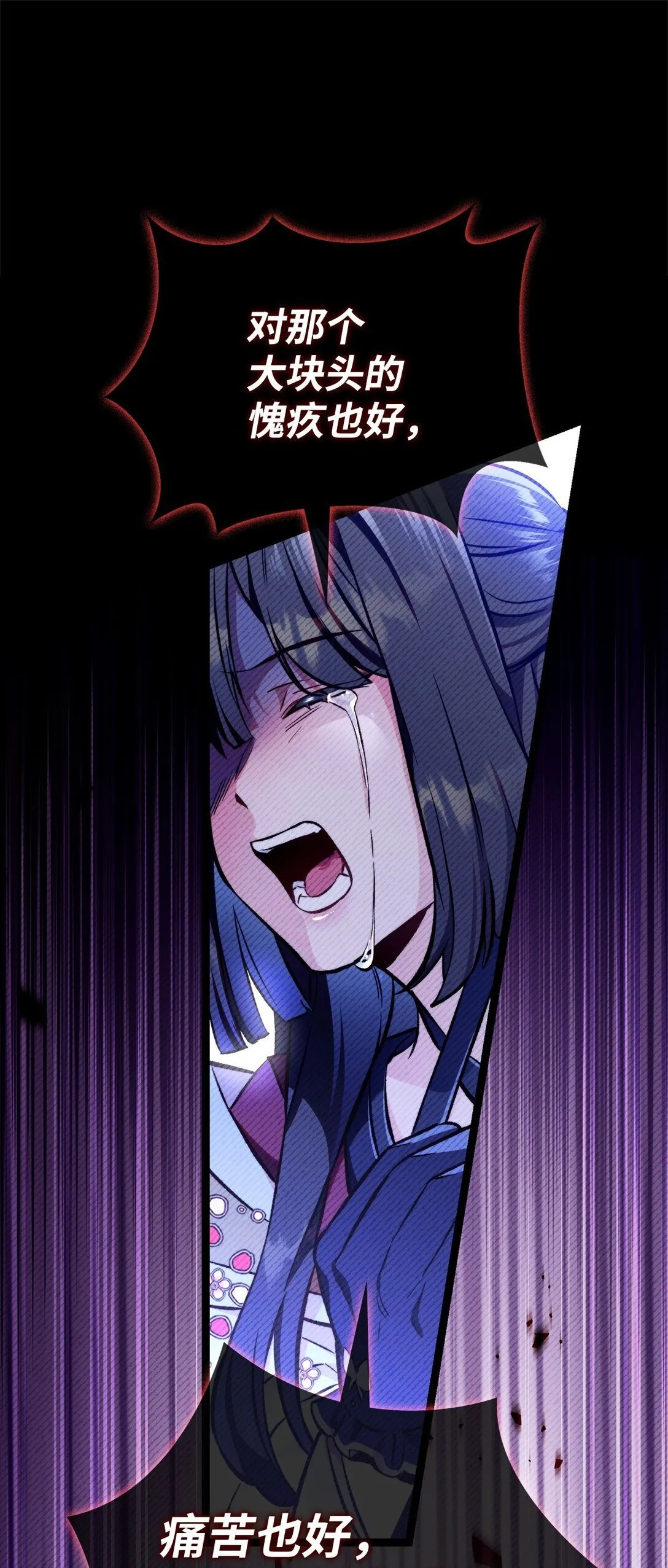 089 混乱 第94页