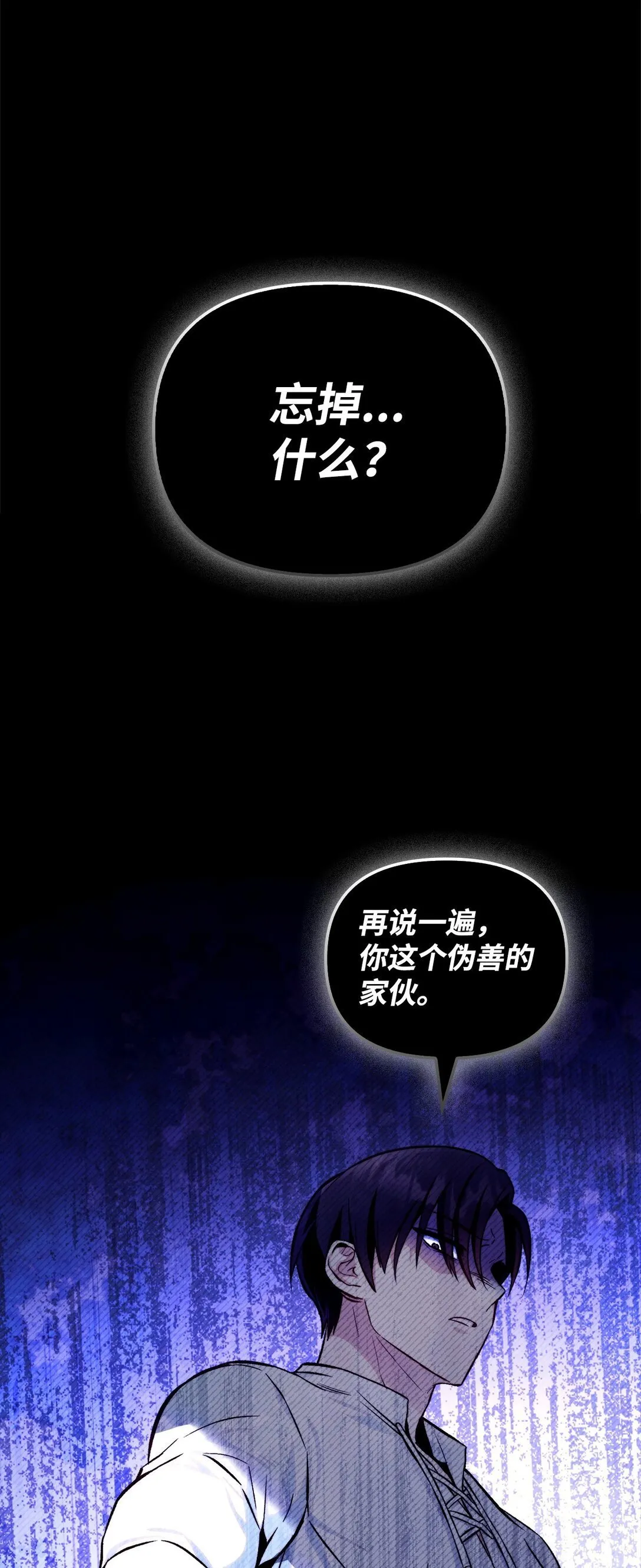 089 混乱 第96页