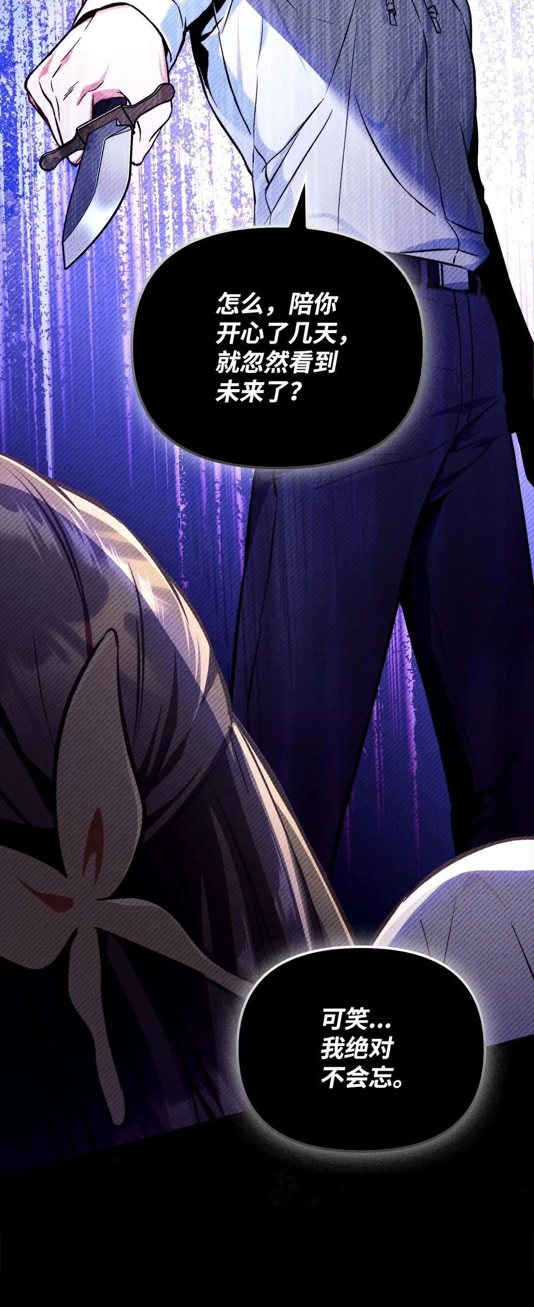089 混乱 第97页