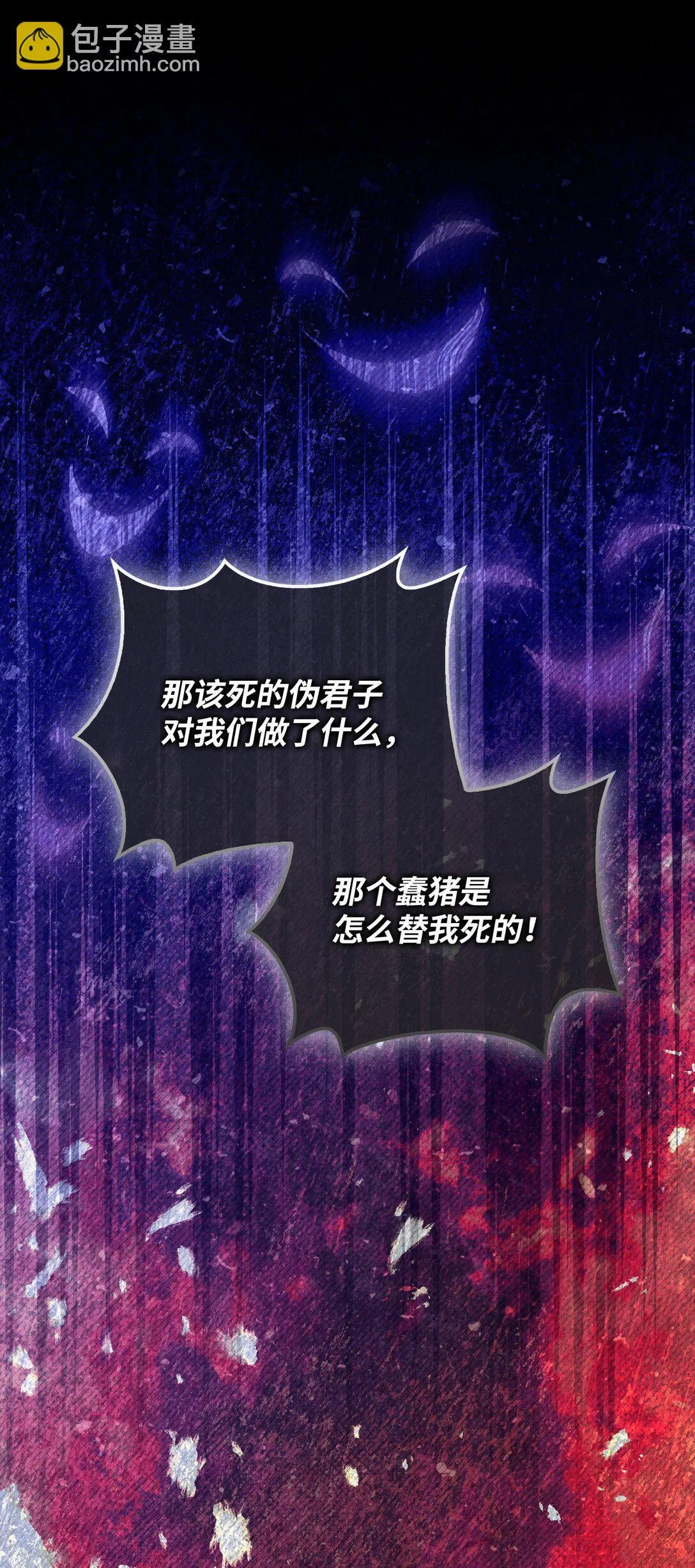 089 混乱 第98页