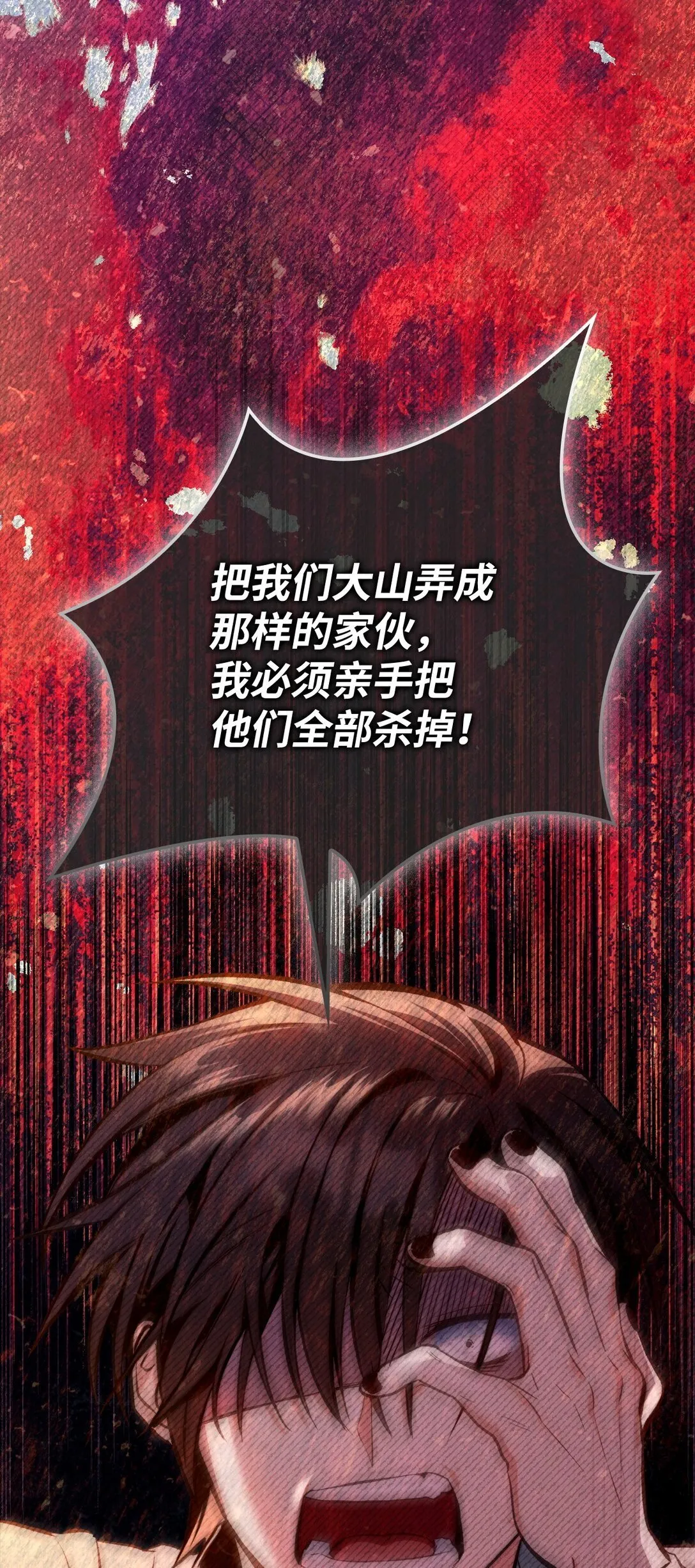 089 混乱 第99页