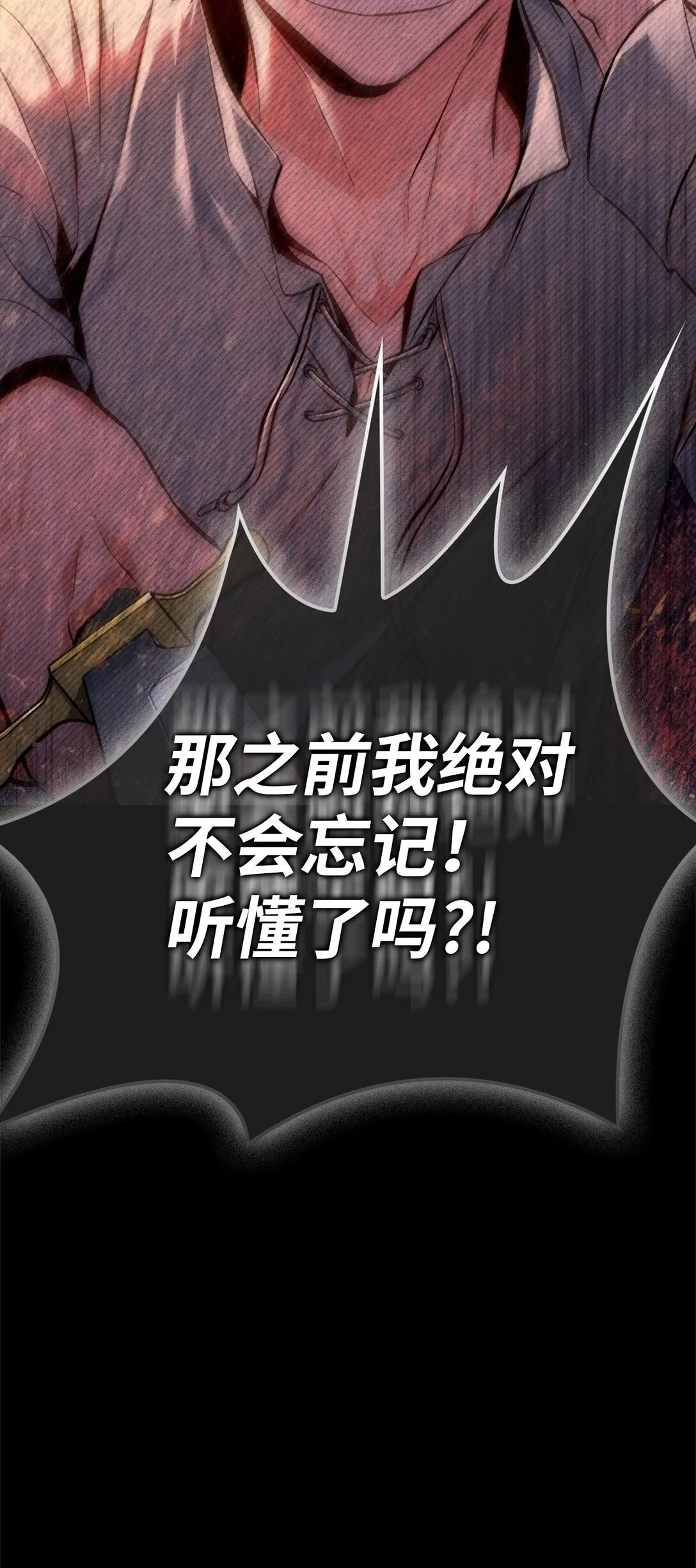 089 混乱 第100页