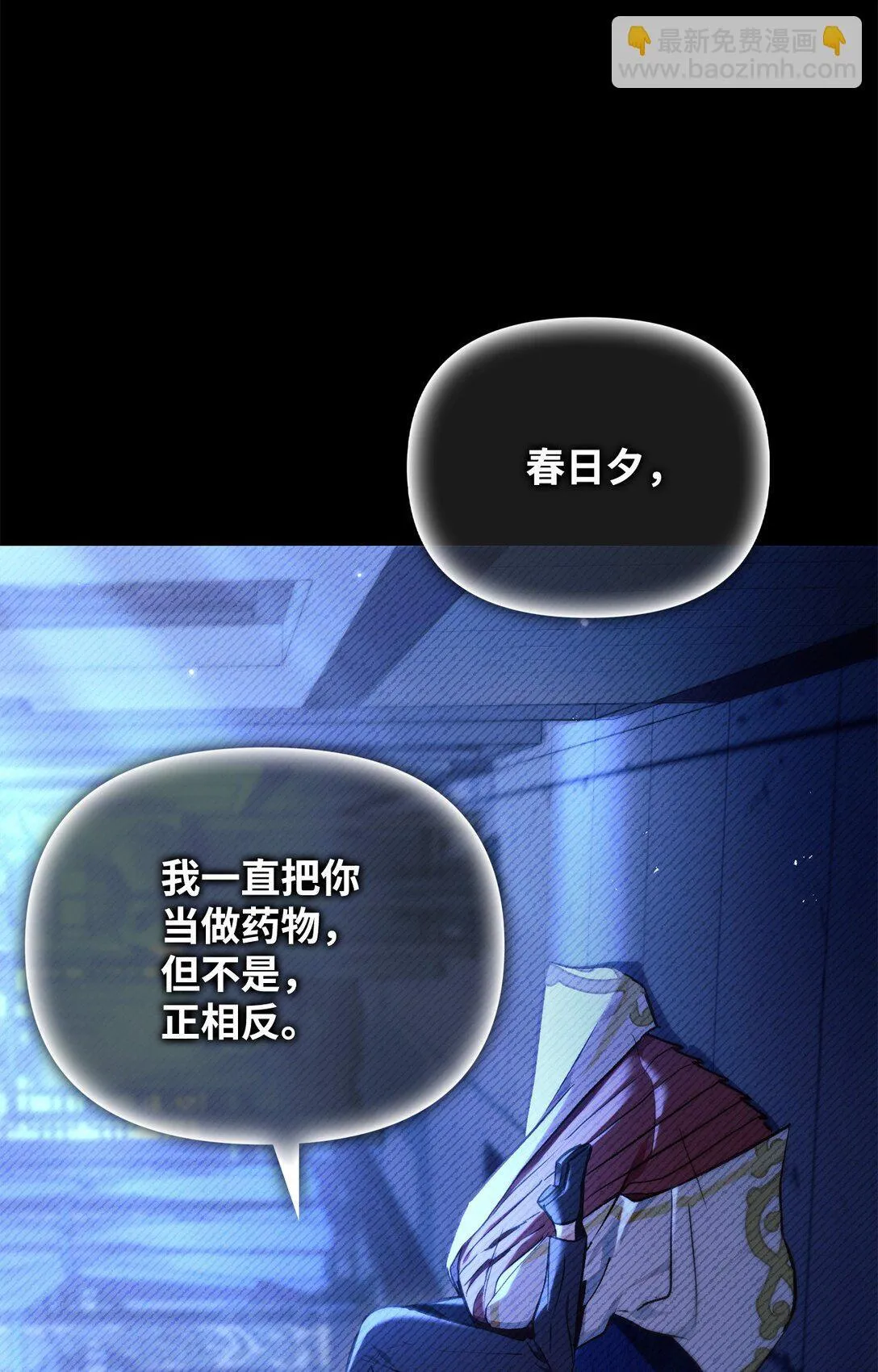 089 混乱 第102页