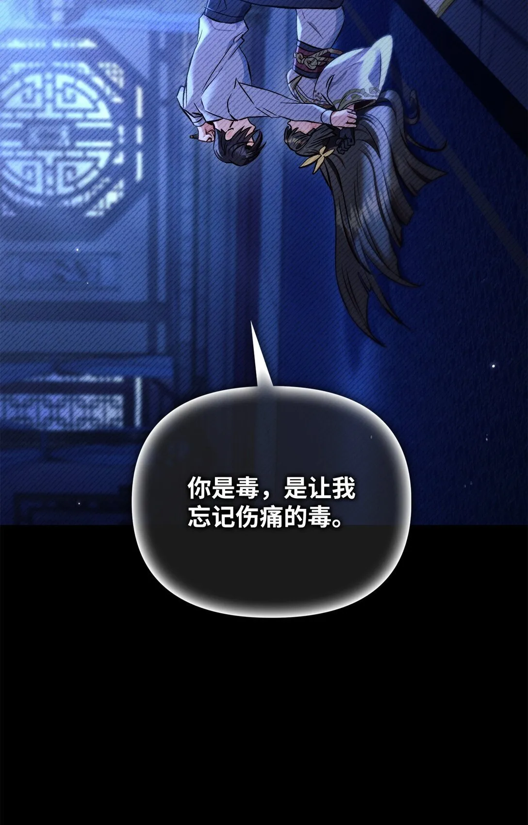 089 混乱 第103页