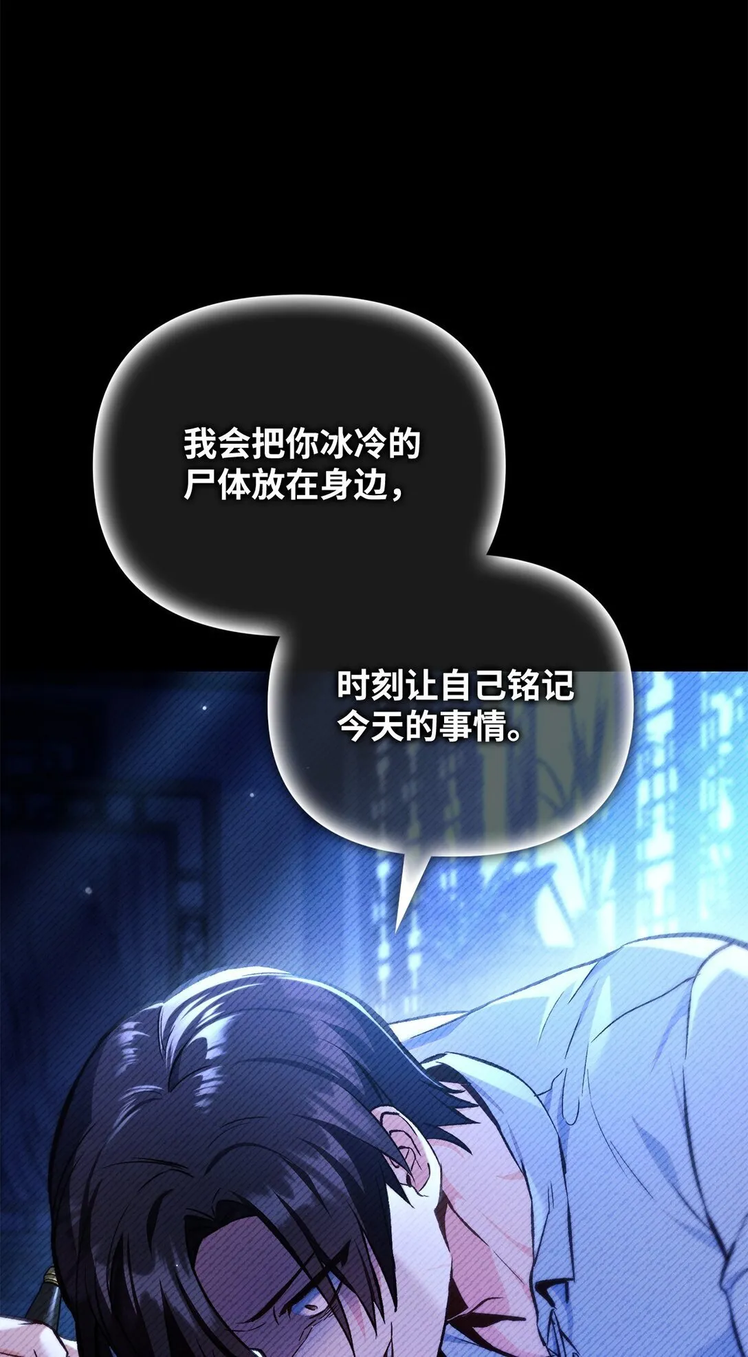 089 混乱 第104页