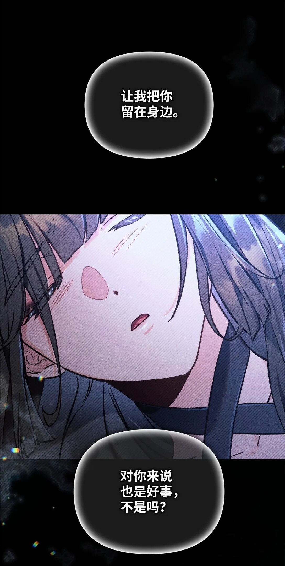 089 混乱 第106页