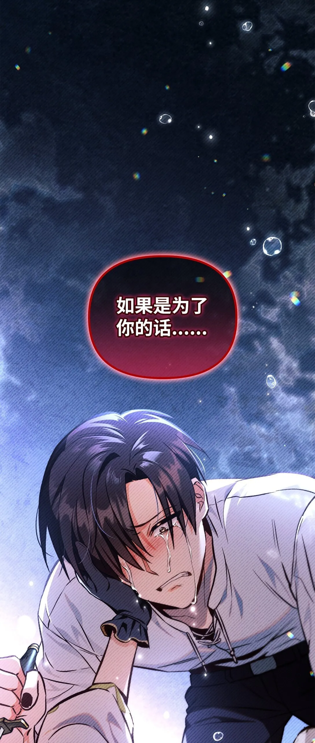 089 混乱 第109页