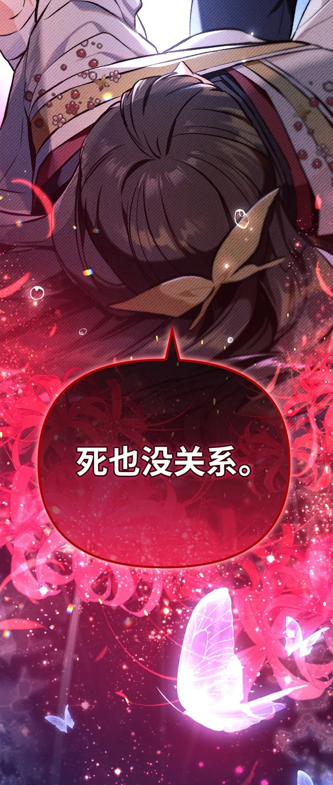 089 混乱 第110页