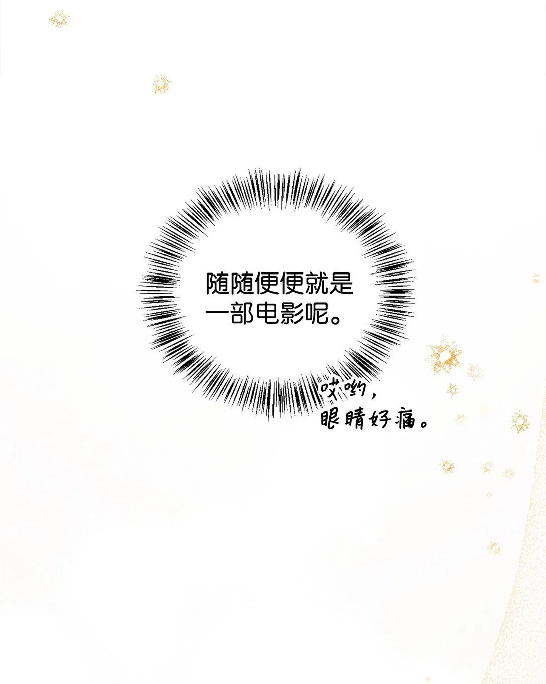089 混乱 第114页