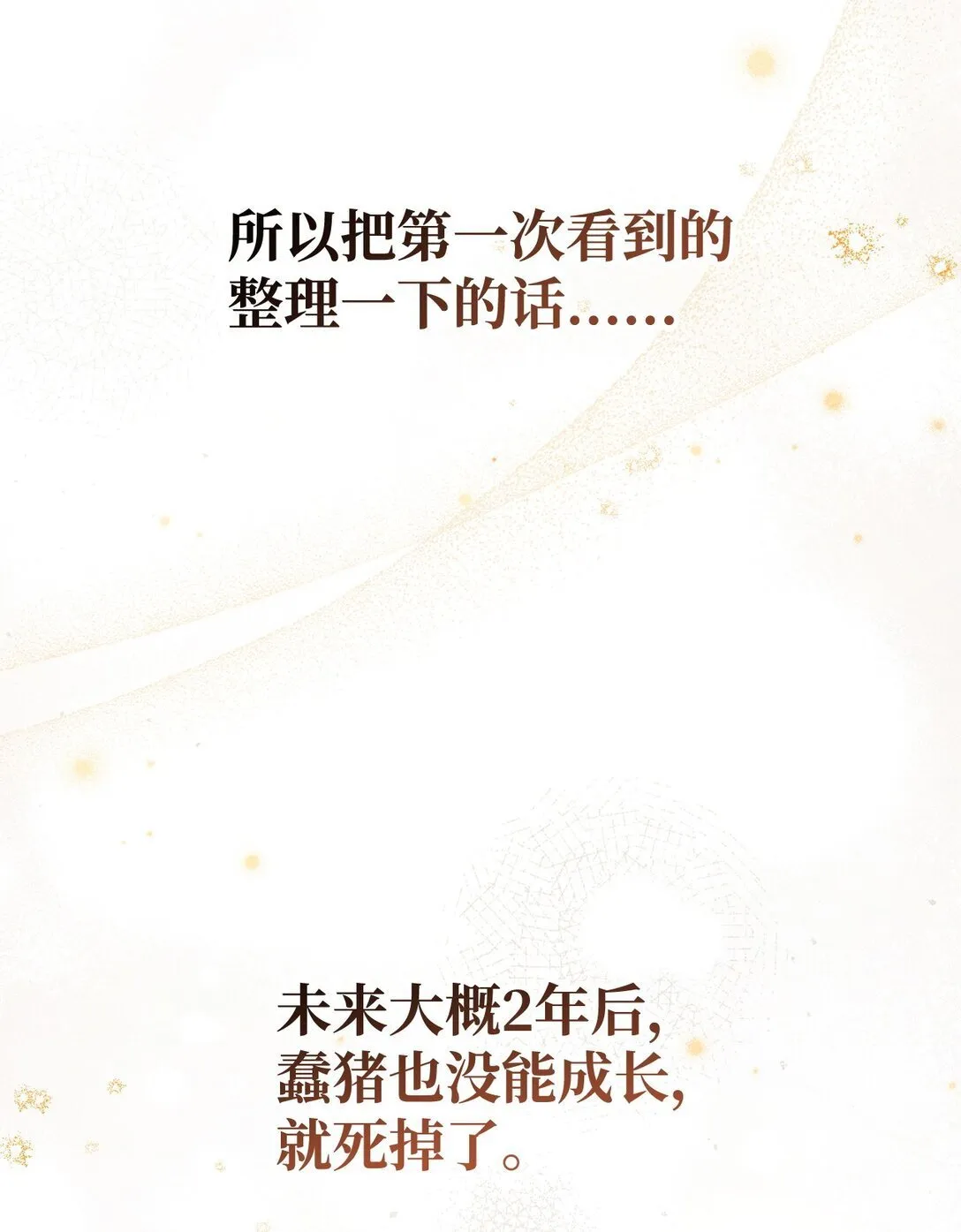 089 混乱 第115页