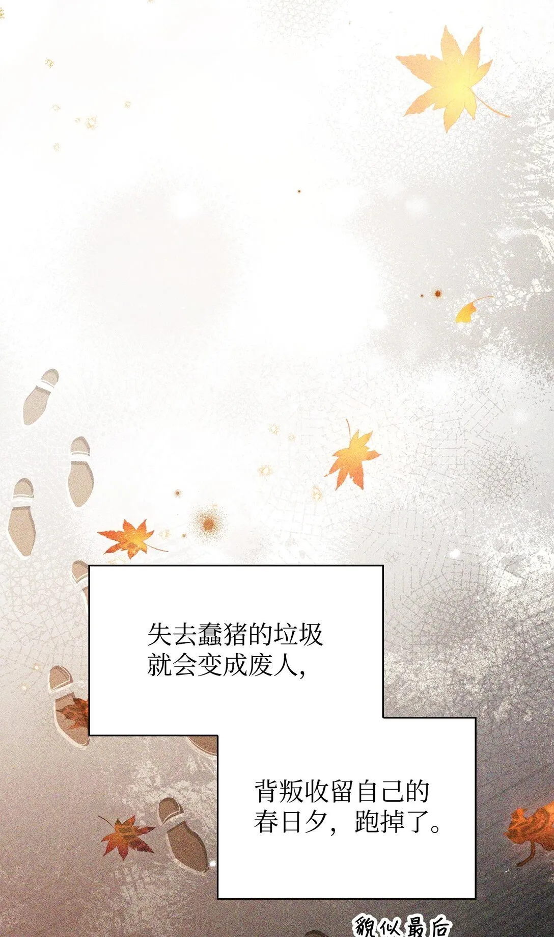 089 混乱 第116页