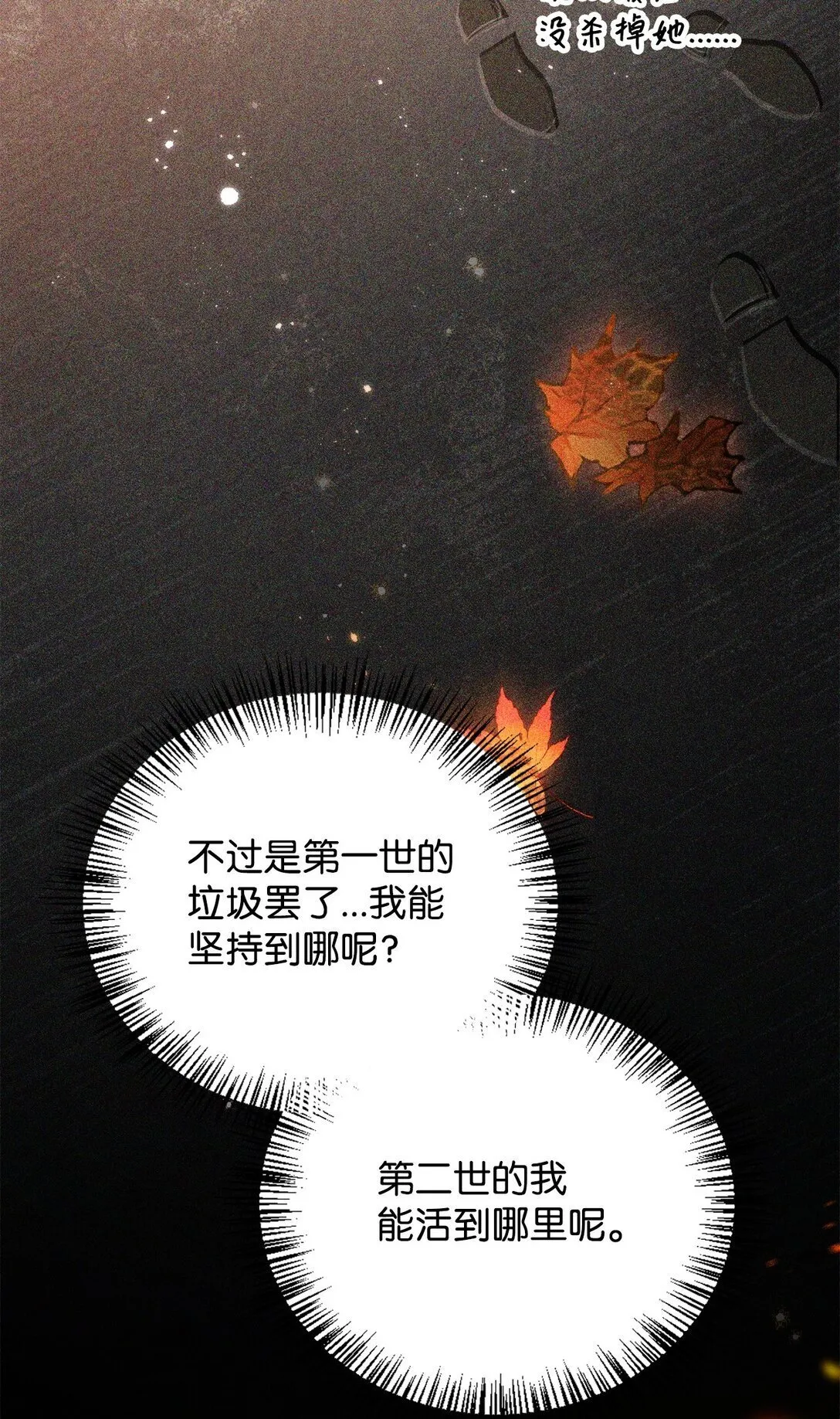 089 混乱 第117页