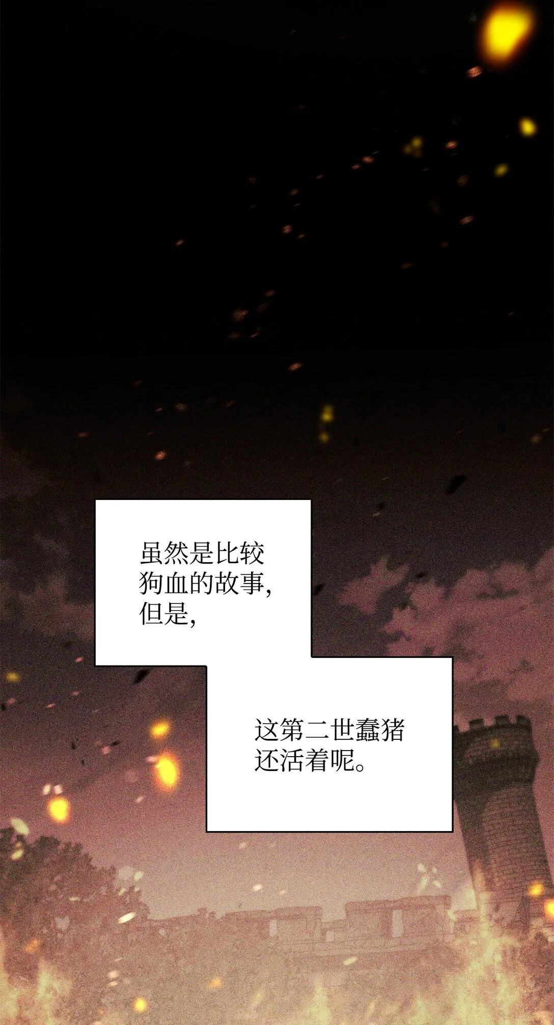089 混乱 第118页