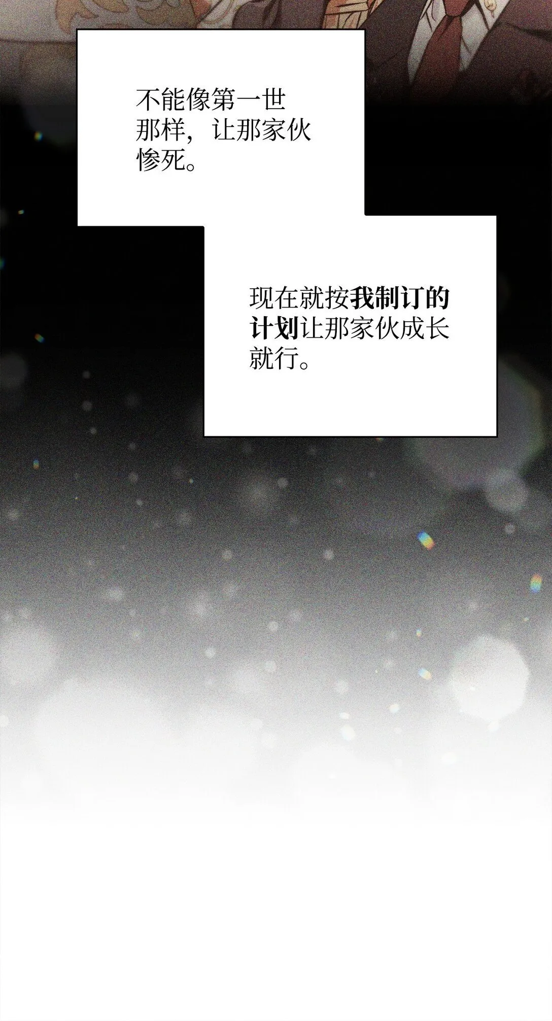 089 混乱 第120页