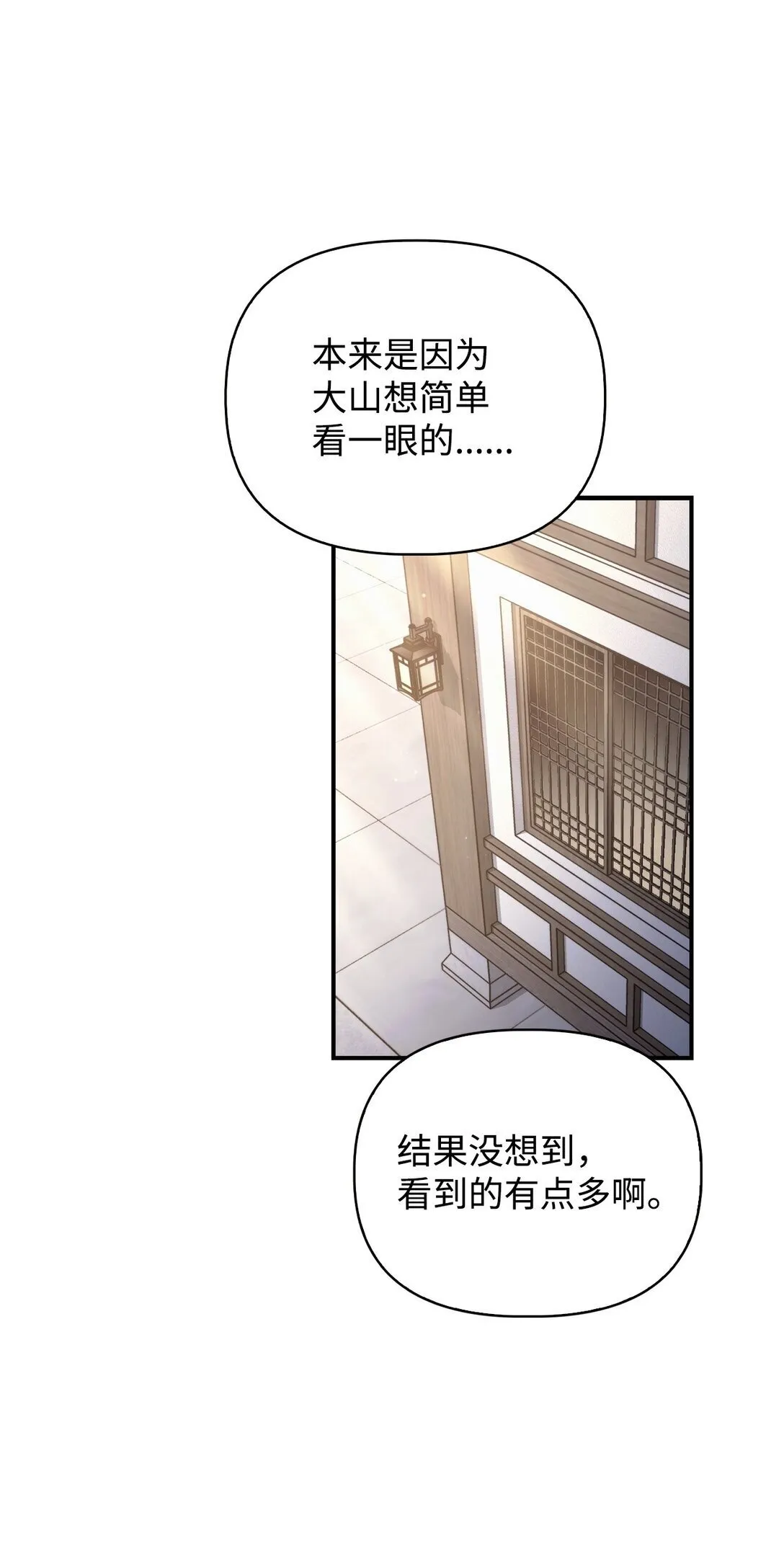 089 混乱 第121页