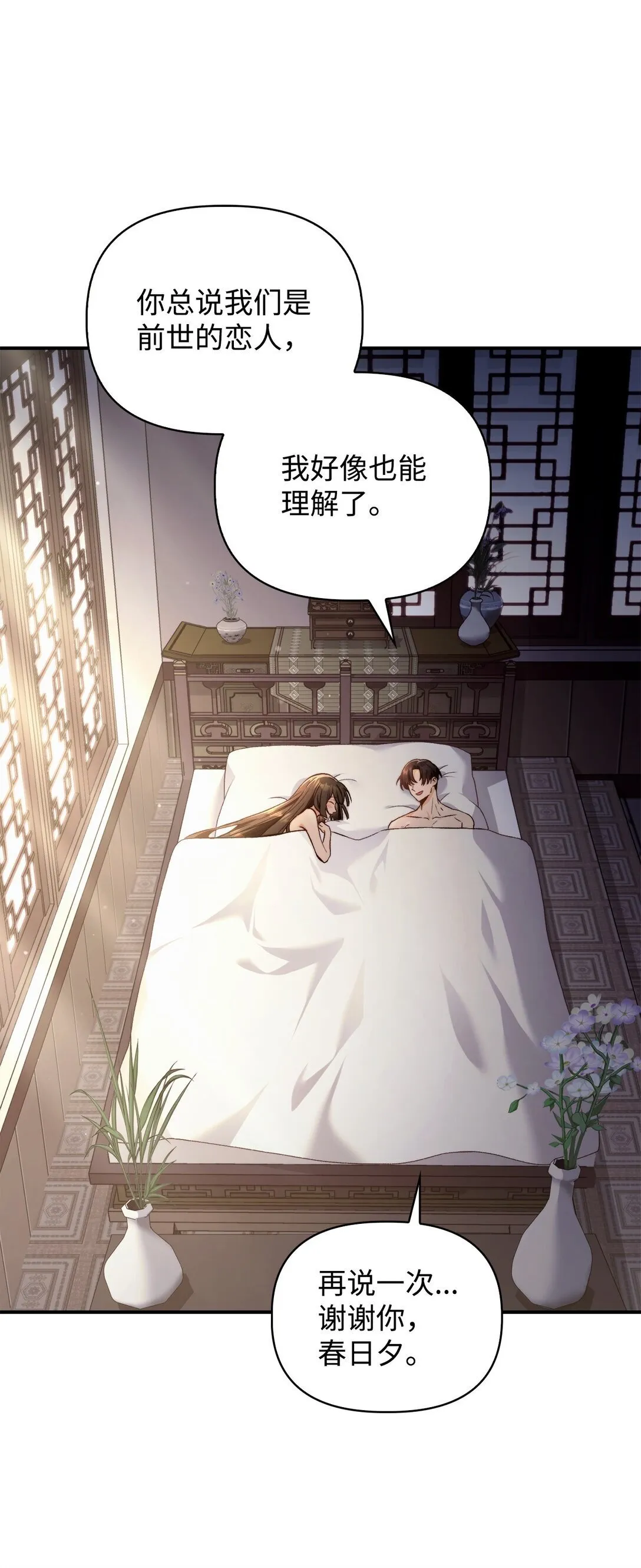 089 混乱 第122页