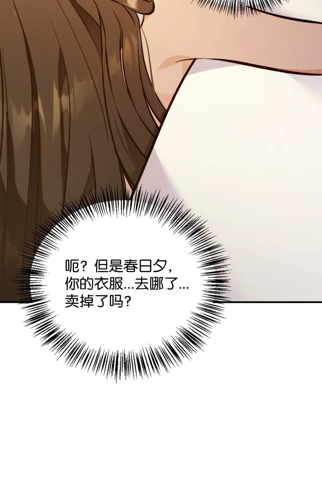 089 混乱 第125页