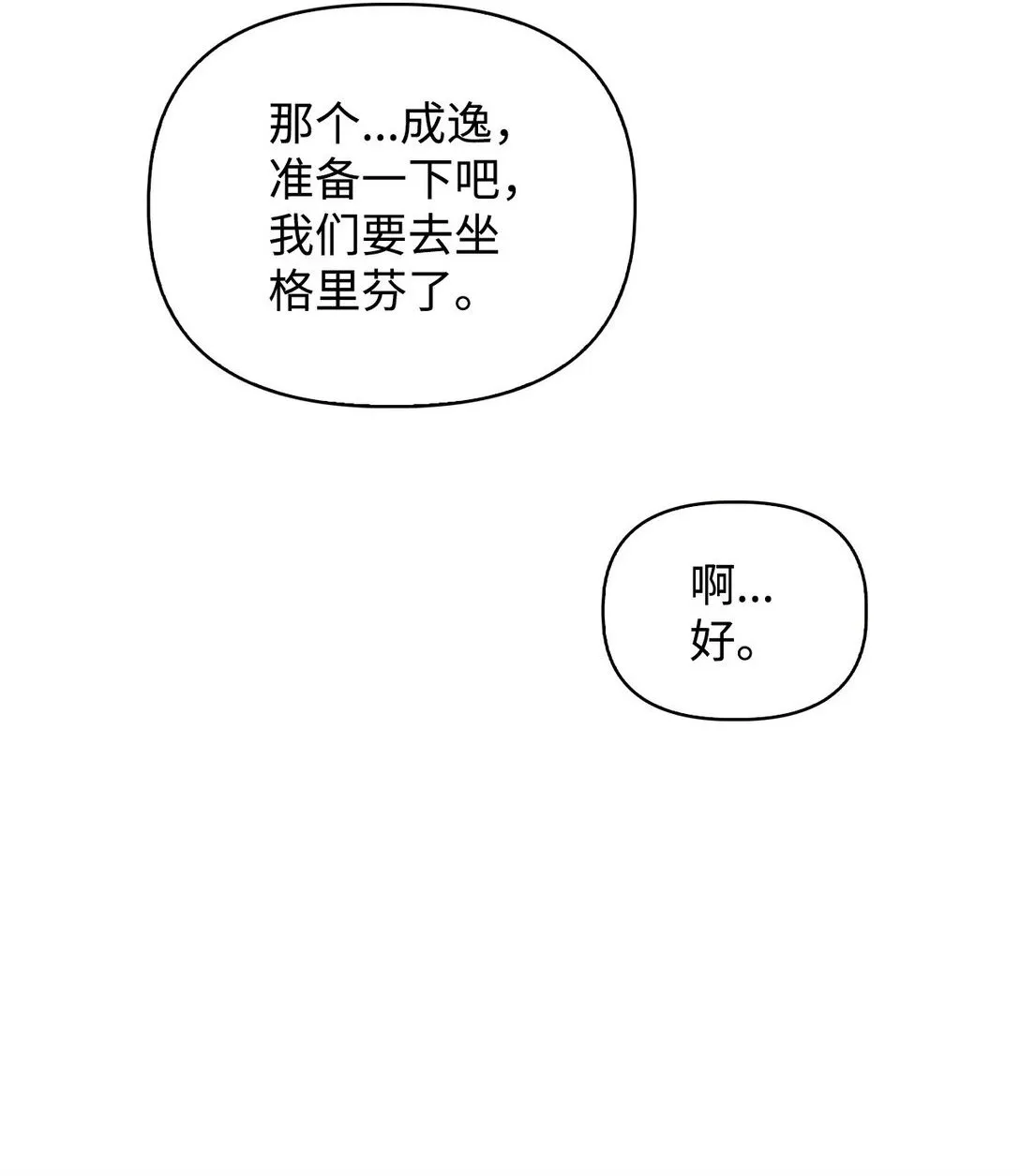 090 龙巢 第4页
