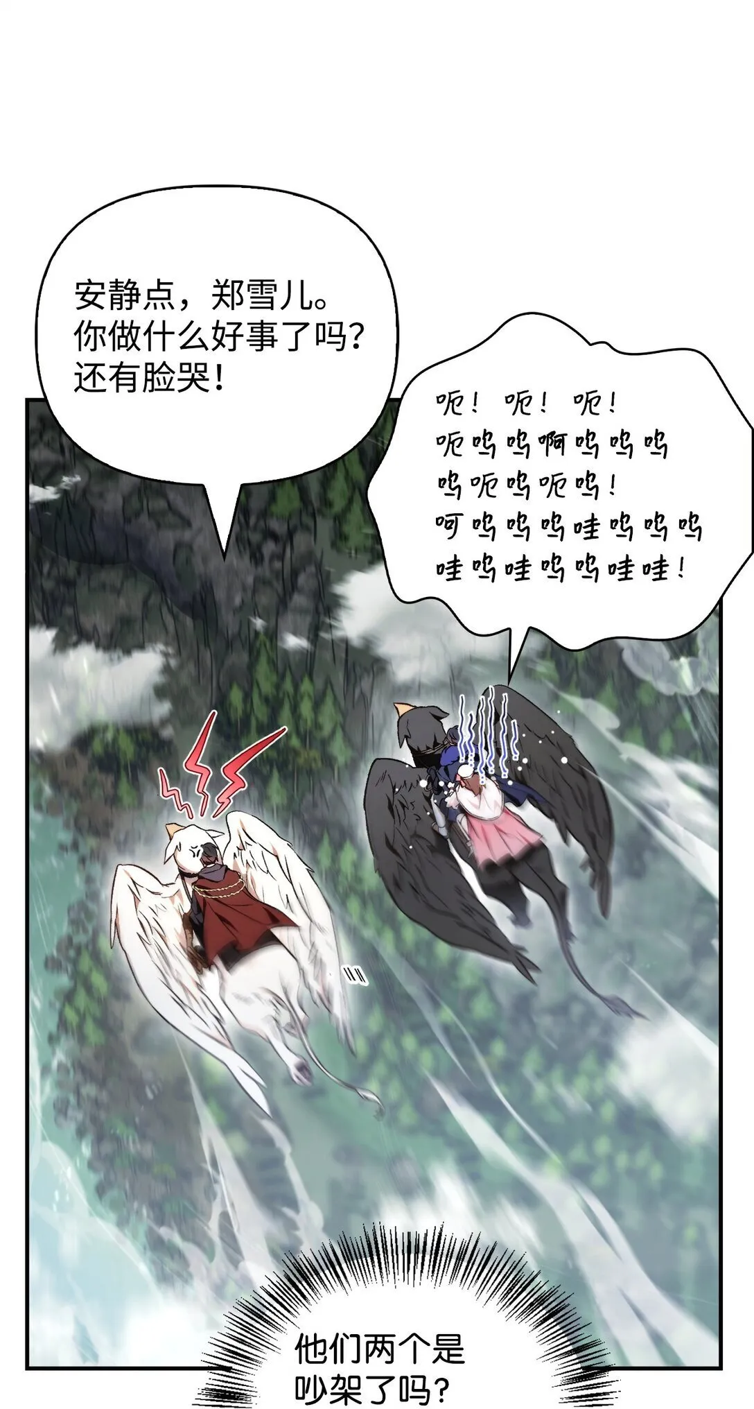 090 龙巢 第9页