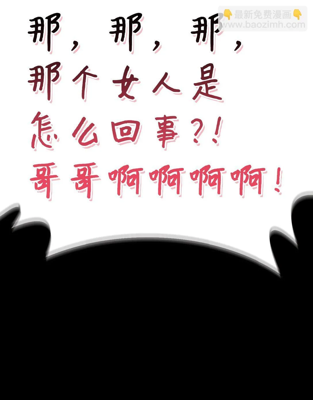 090 龙巢 第14页