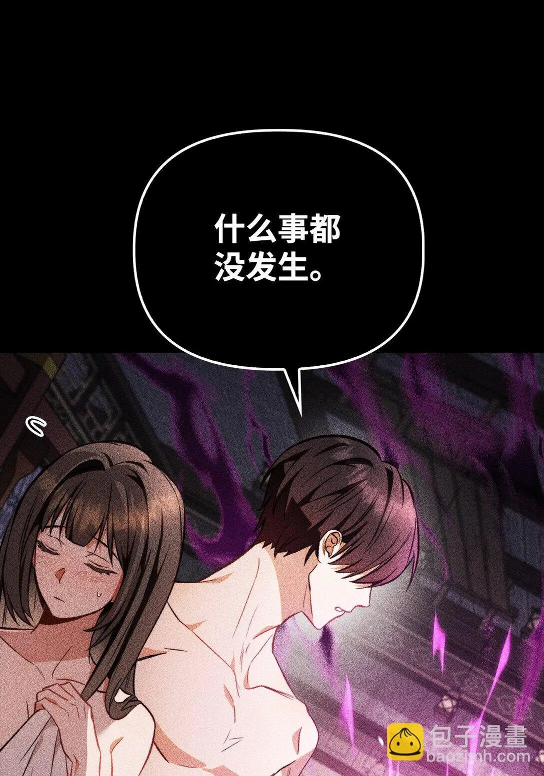 090 龙巢 第15页