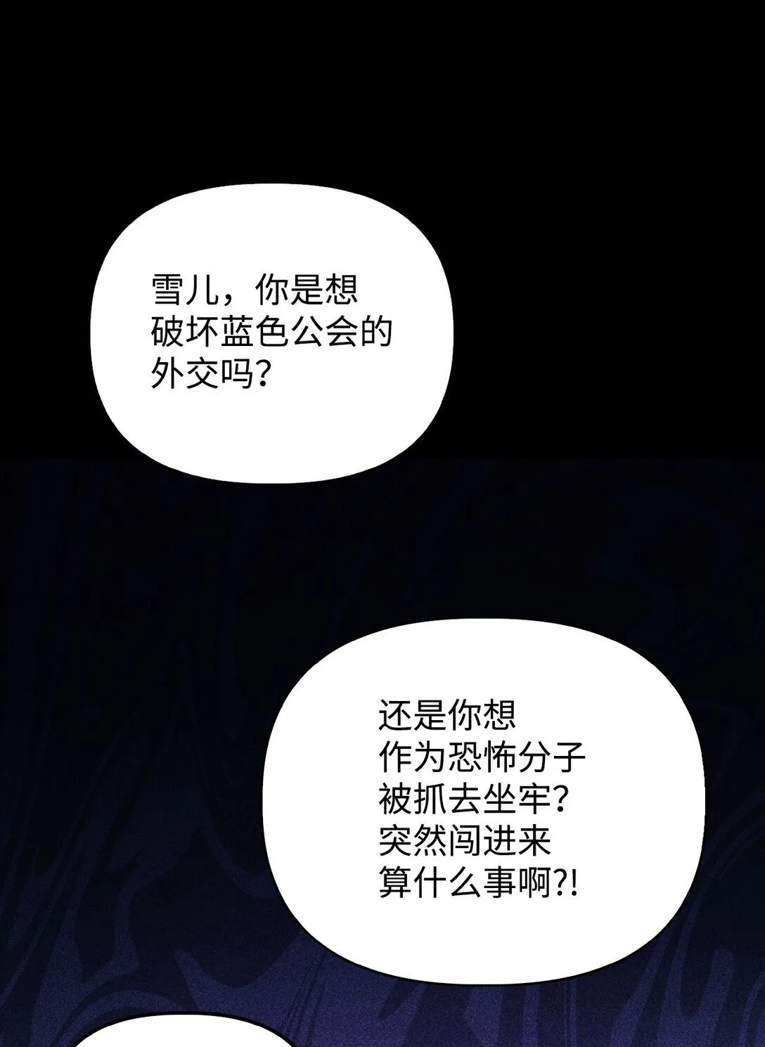 090 龙巢 第18页