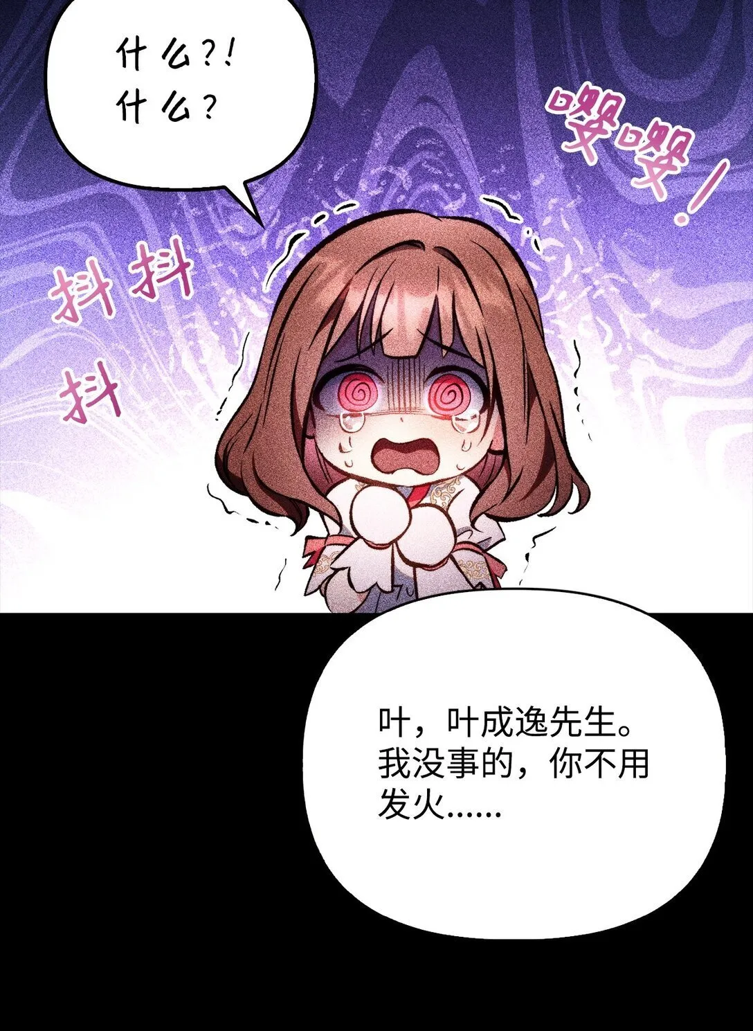 090 龙巢 第19页