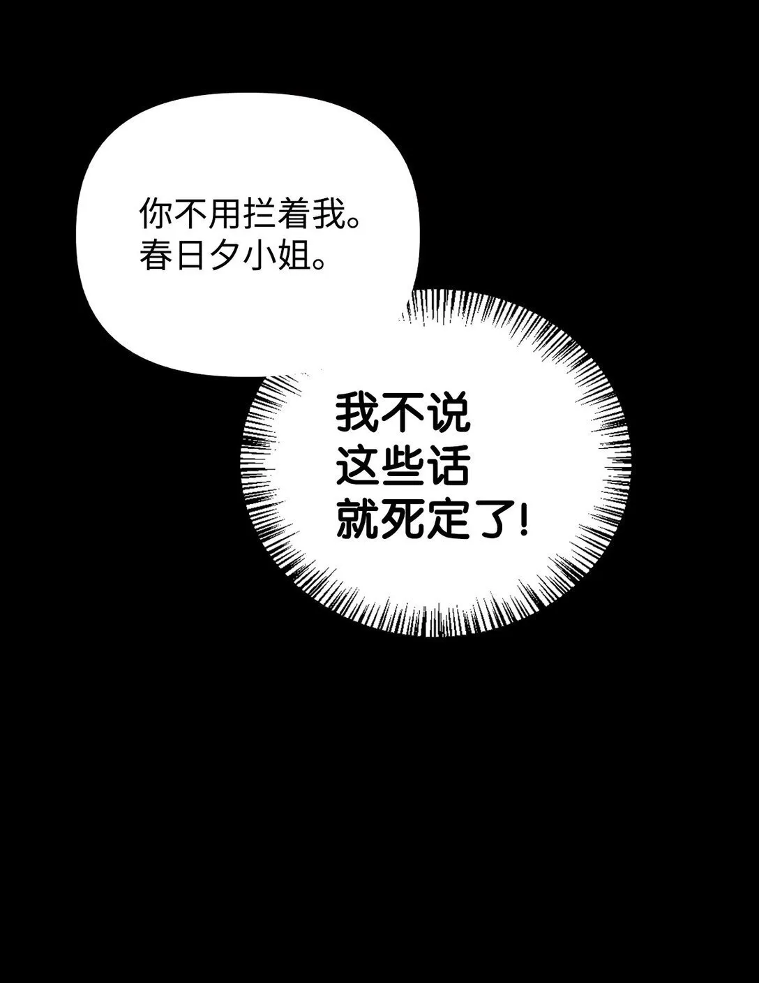 090 龙巢 第20页