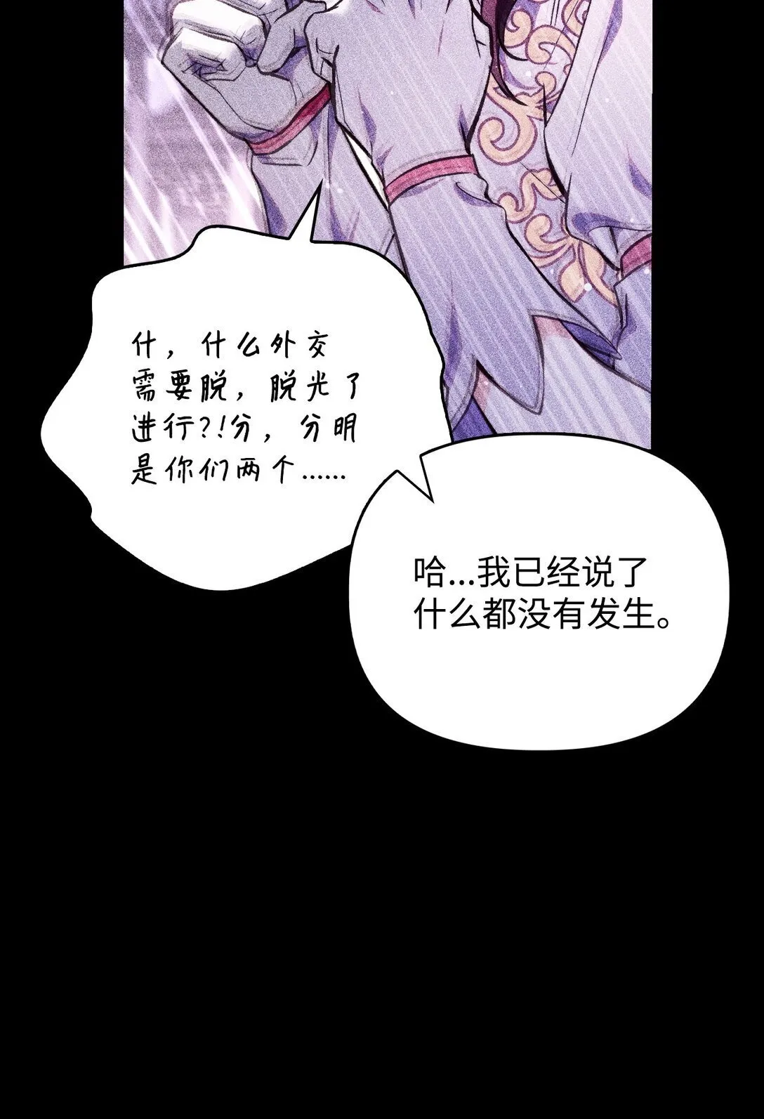 090 龙巢 第22页