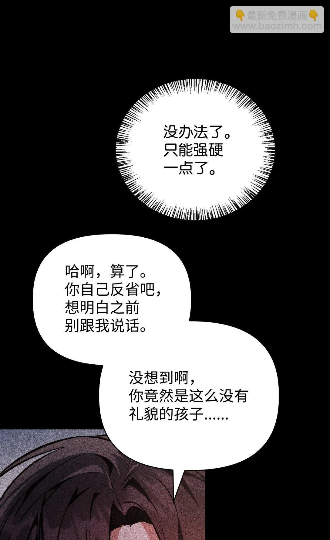 090 龙巢 第26页