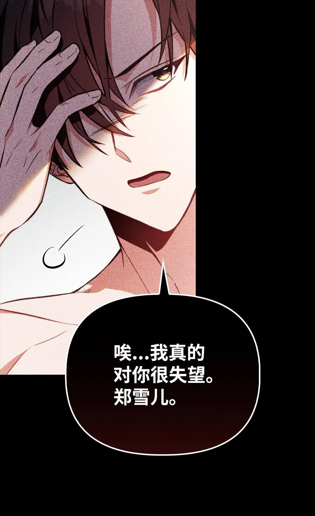 090 龙巢 第27页