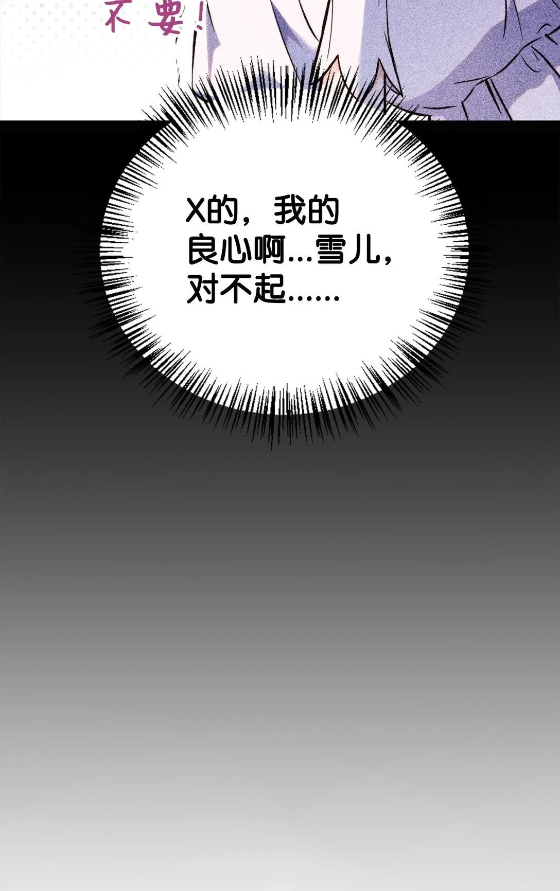 090 龙巢 第29页