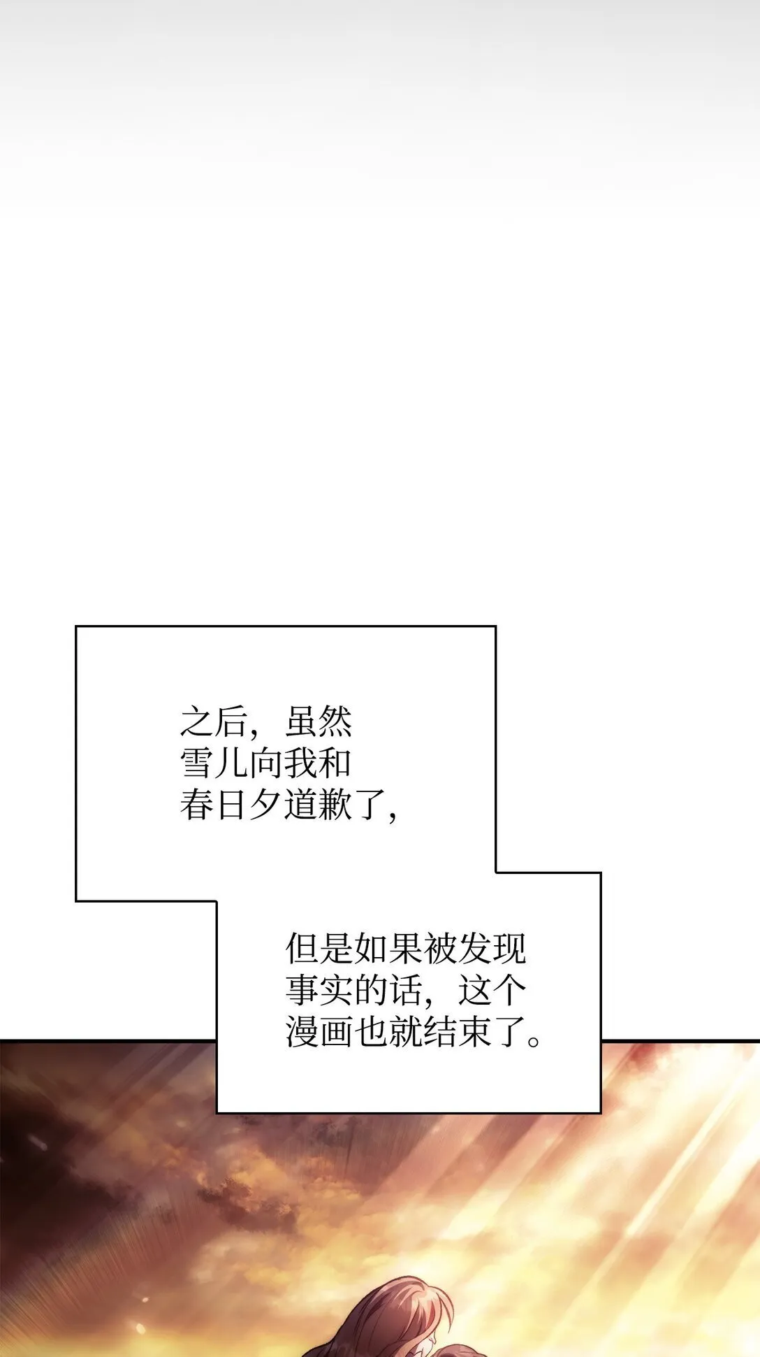 090 龙巢 第30页