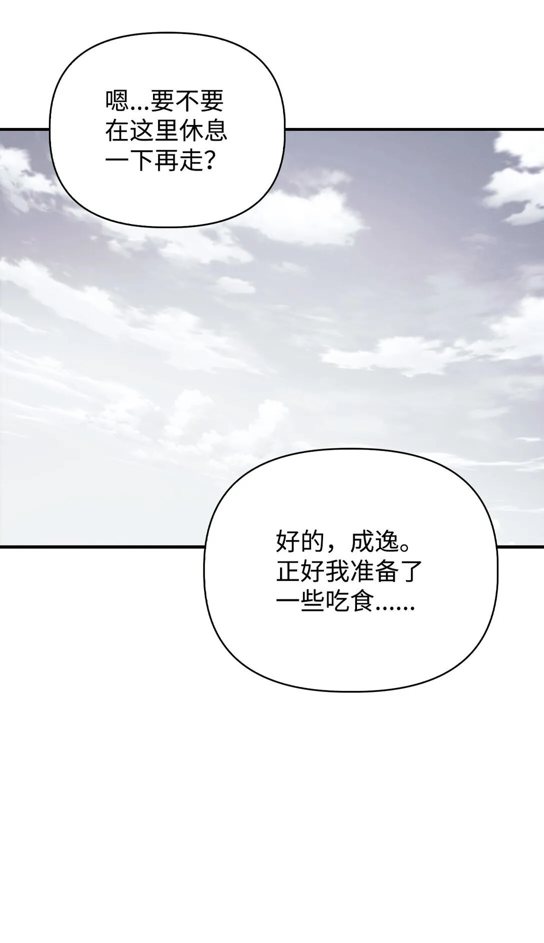 090 龙巢 第35页
