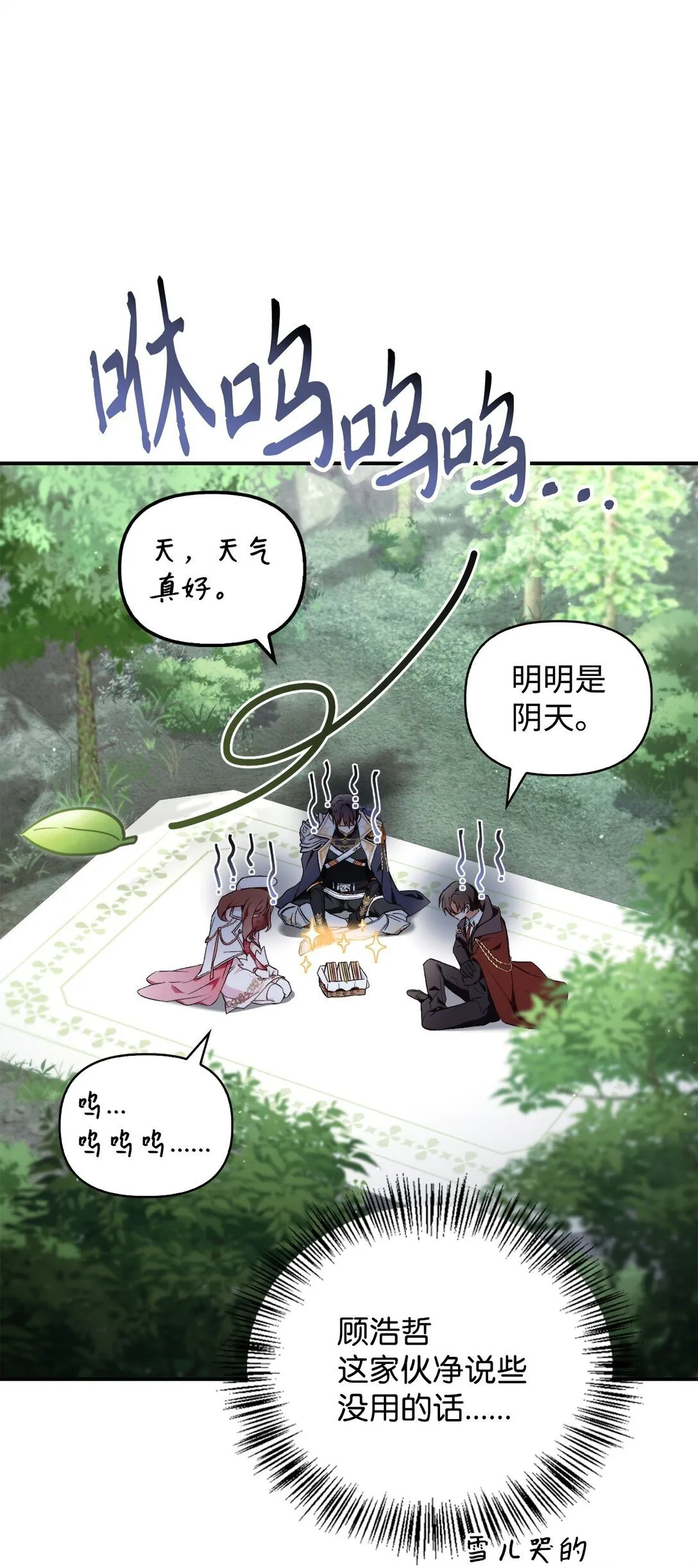 090 龙巢 第38页